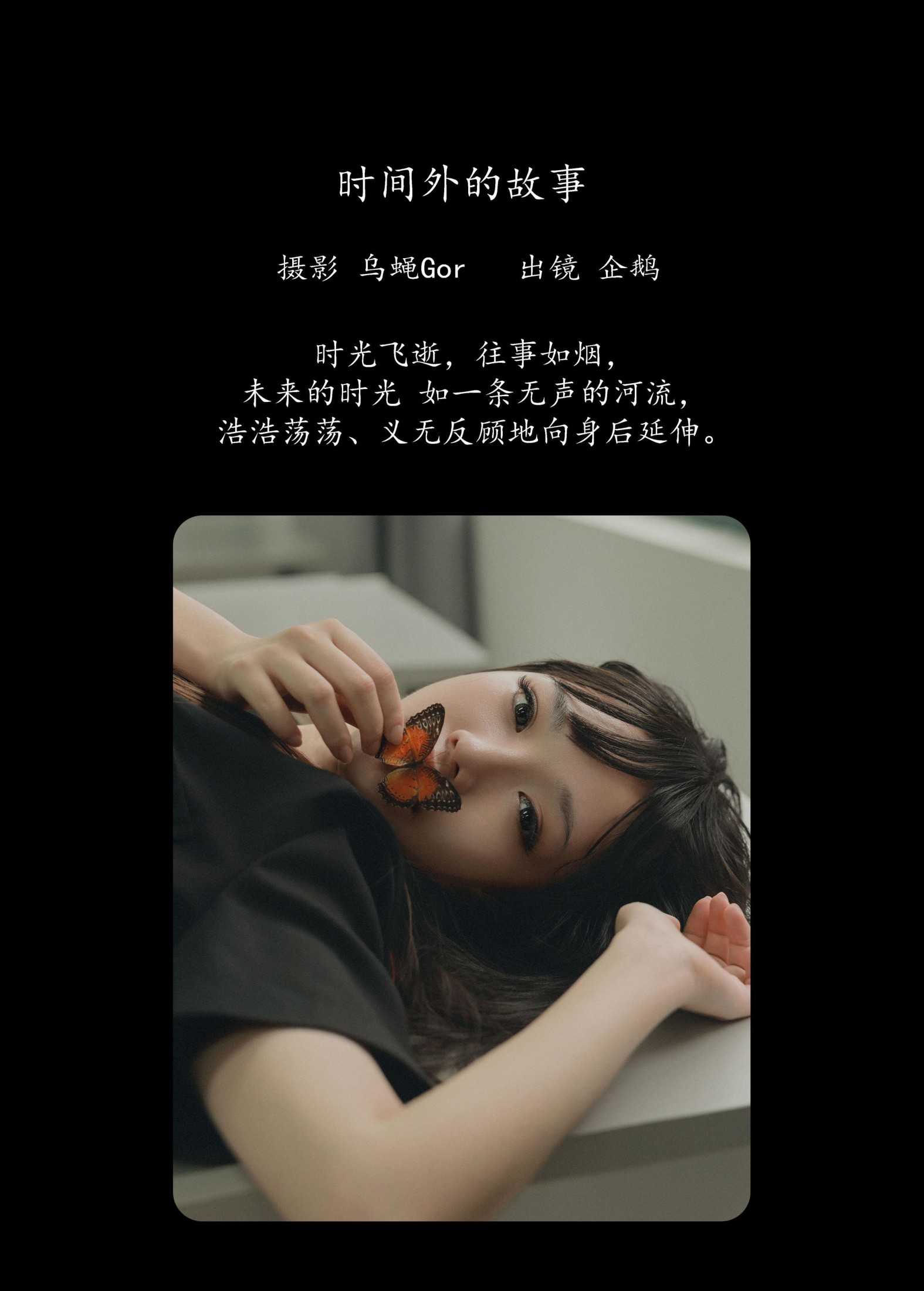 图片[2]-seki企鹅 – 《时间外的故事》[36P]-COS写真在线网