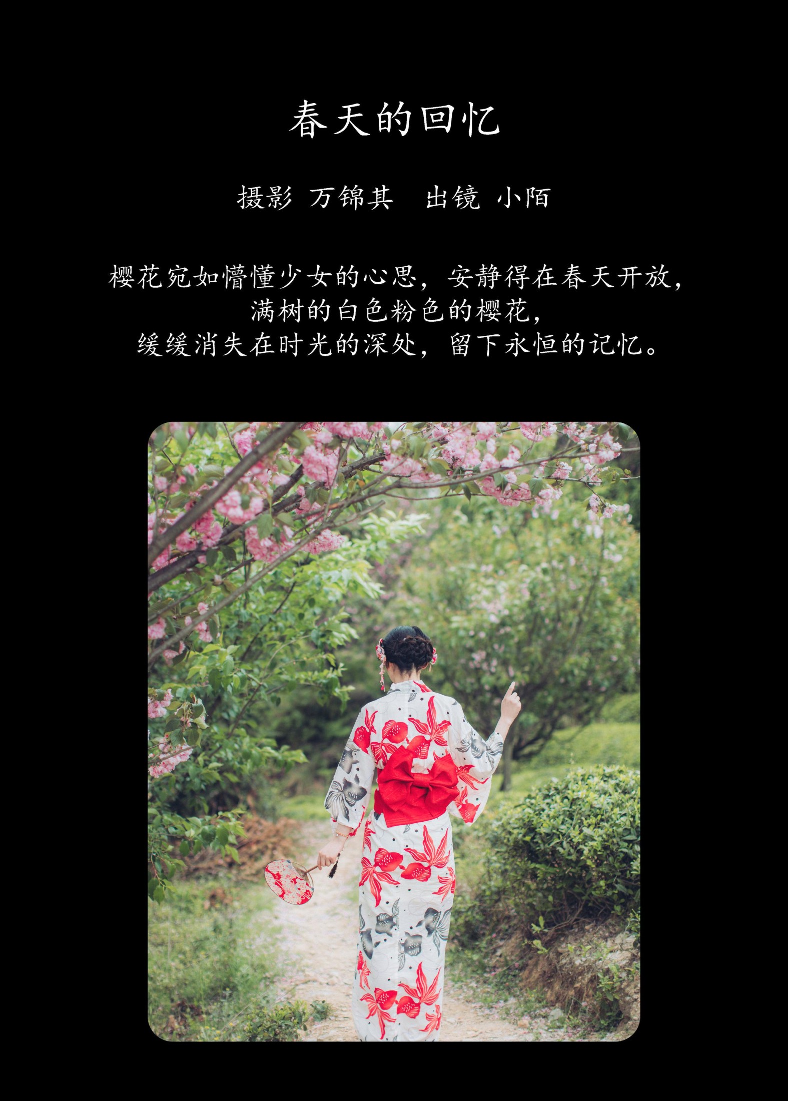 图片[2]-小陌 – 《春天的回忆》[20P]-COS写真在线网