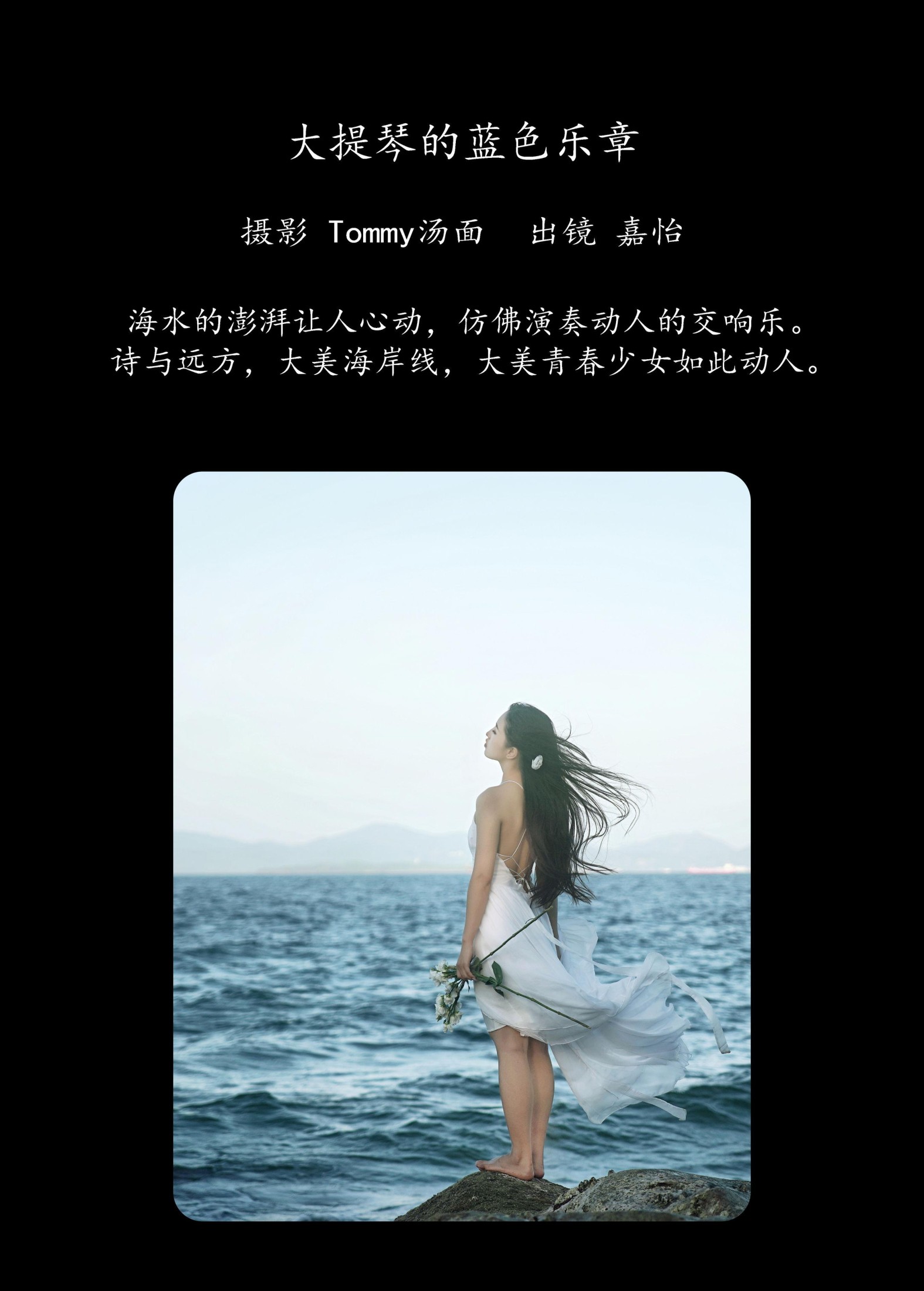 图片[2]-嘉怡 – 《大提琴的蓝色乐章》[22P]-COS写真在线网