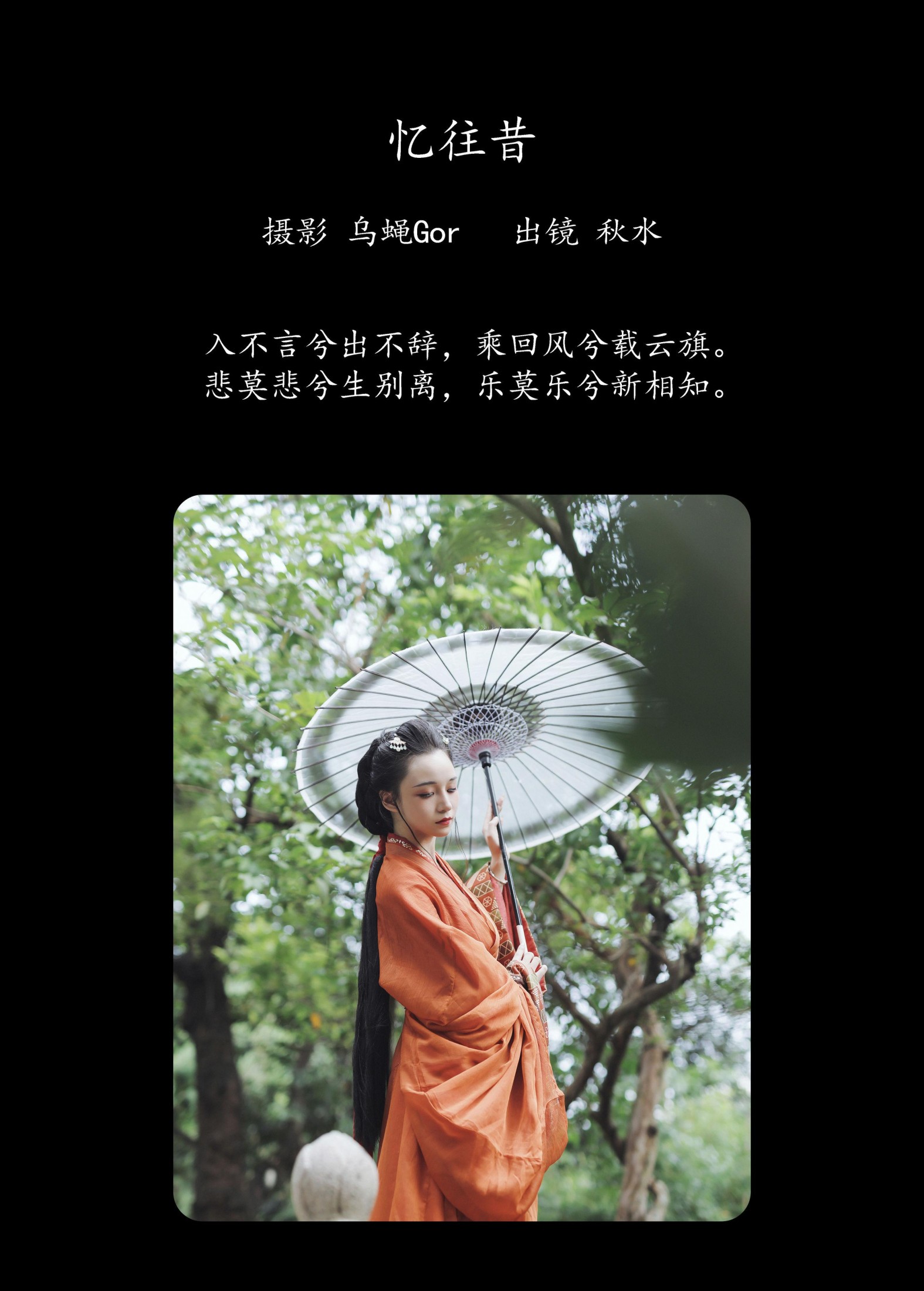 图片[2]-琳琅 – 《忆往昔》[45P]-COS写真在线网