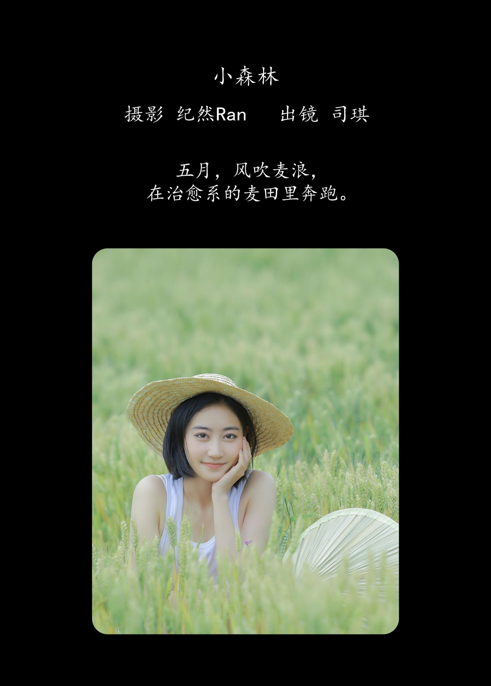 图片[2]-司琪 – 《小森林》[21P]-COS写真在线网