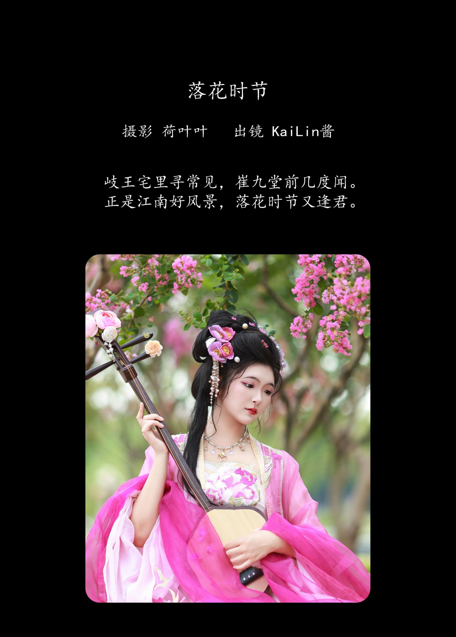 图片[2]-KaiLin酱 – 《落花时节》[47P]-COS写真在线网