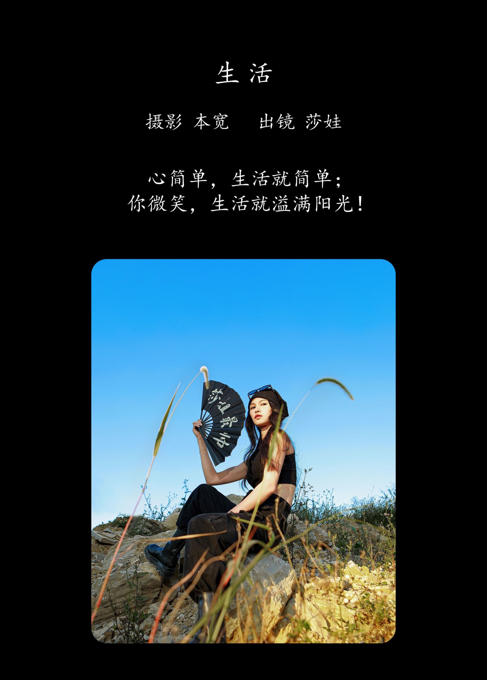 图片[2]-莎娃 – 《生活》[33P]-COS写真在线网