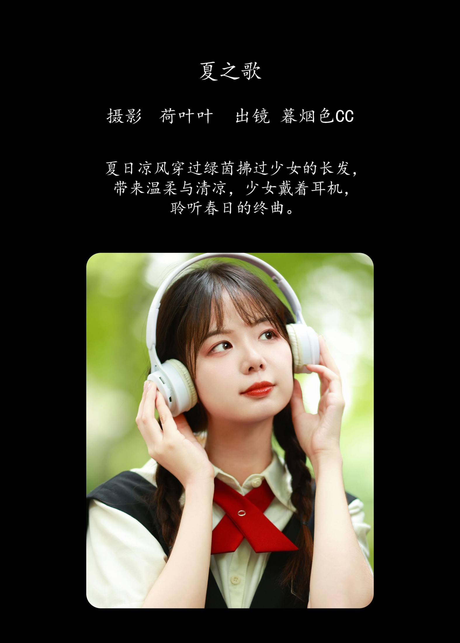 图片[2]-暮烟色CC – 《夏之歌》[27P]-COS写真在线网