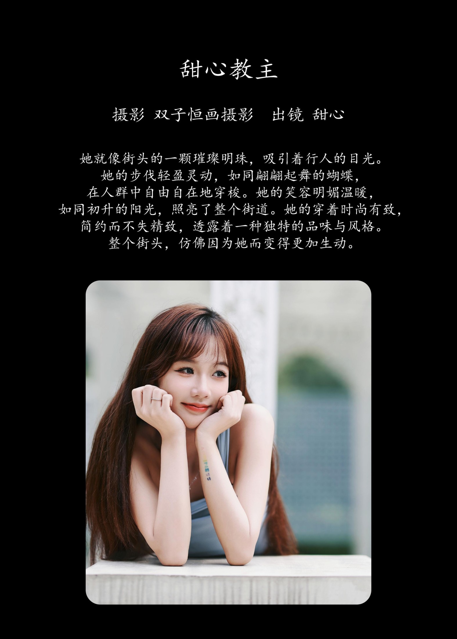 图片[2]-甜心小鹿 – 《甜心教主》[40P]-COS写真在线网