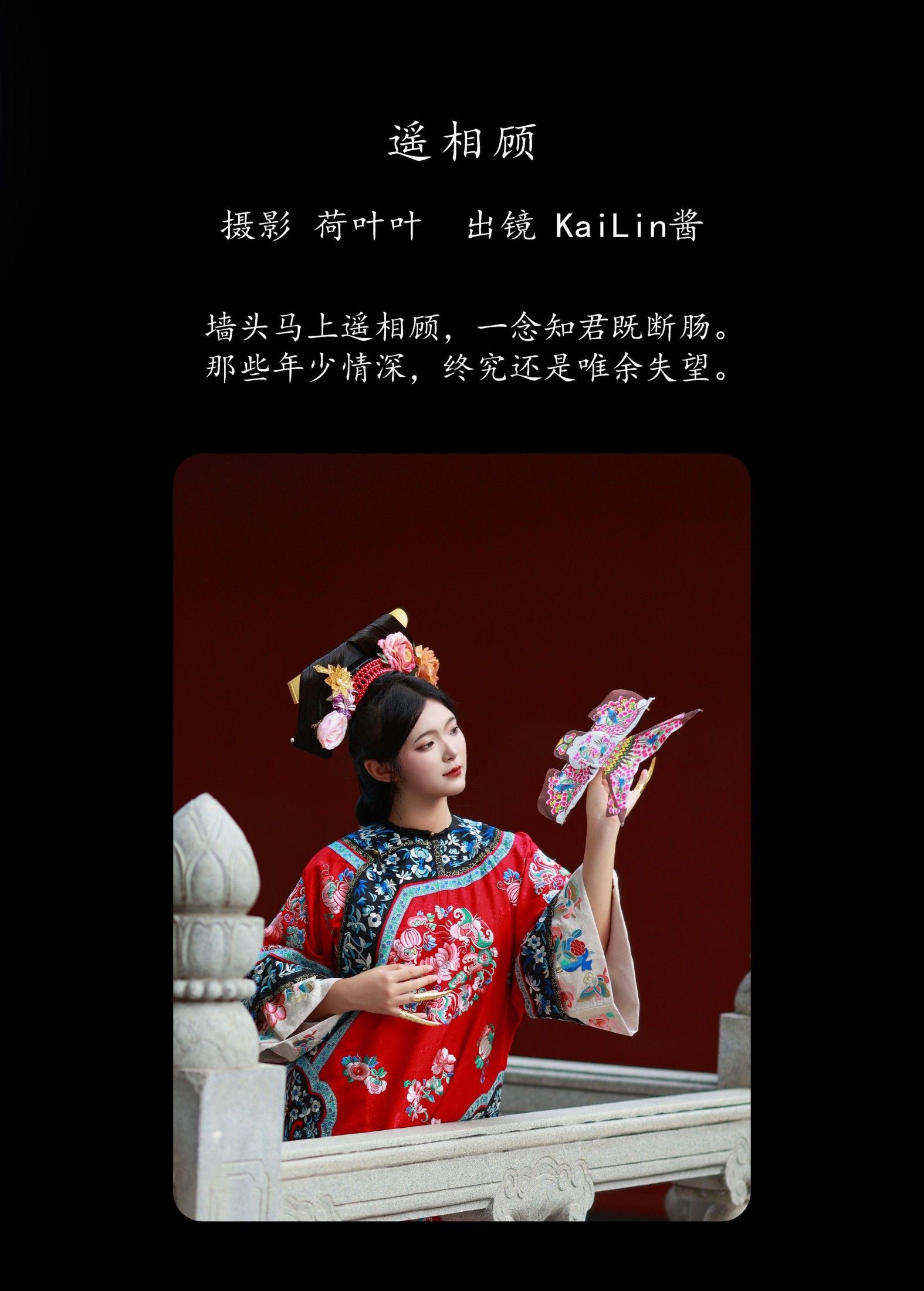 图片[2]-KaiLin酱 – 《遥相顾》[59P]-COS写真在线网