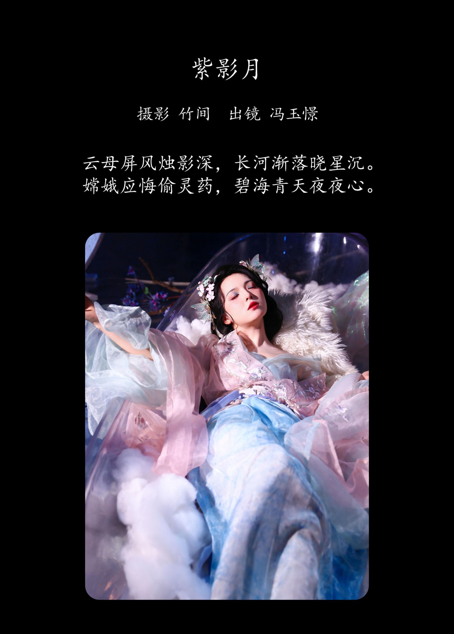 图片[2]-冯玉憬 – 《紫影月》[25P]-COS写真在线网