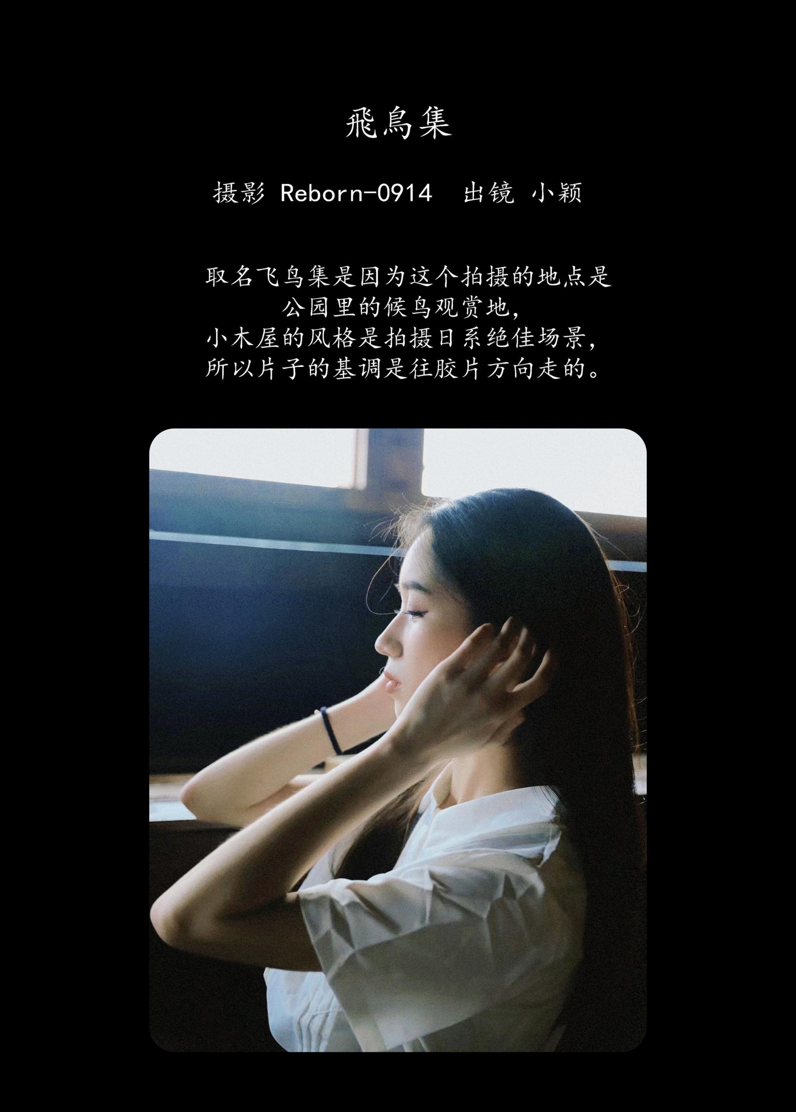 图片[2]-小颖 – 《飞鸟集》[21P]-COS写真在线网