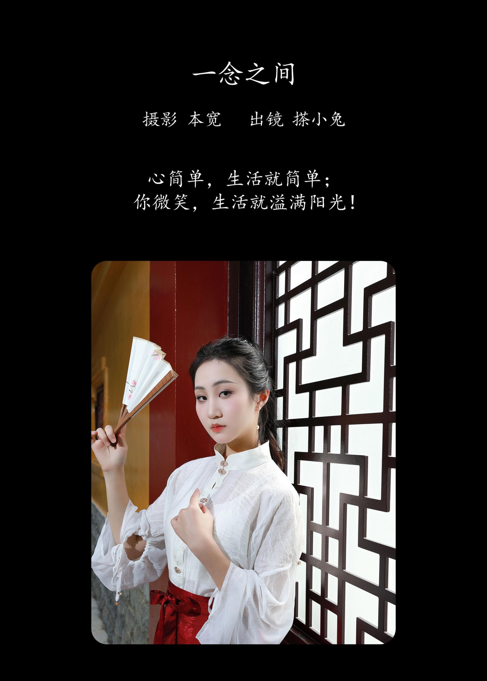 图片[2]-搽小兔 – 《一念之间》[59P]-COS写真在线网