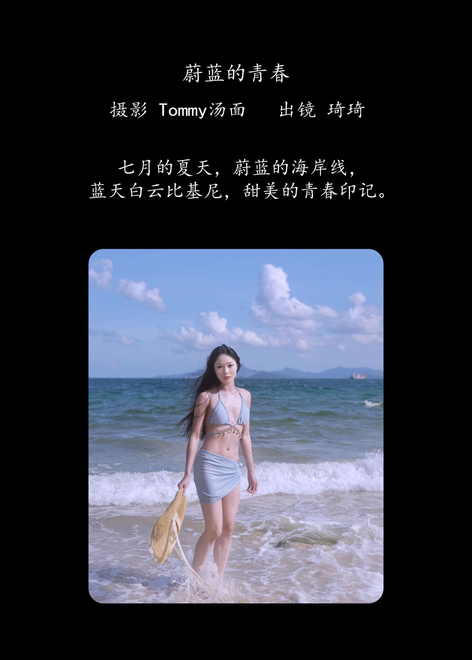 图片[2]-琦琦 – 《蔚蓝的青春》[21P]-COS写真在线网
