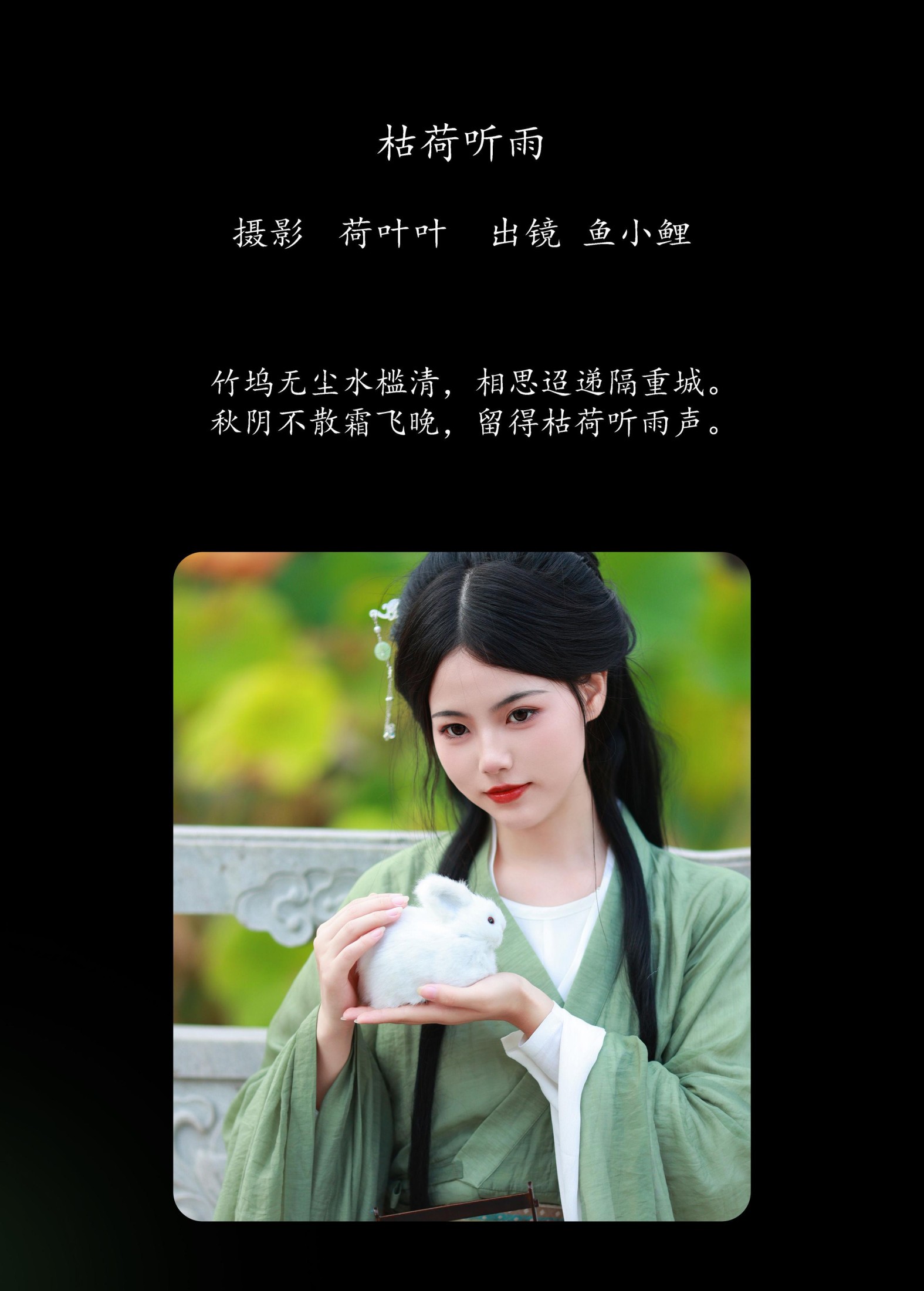 图片[2]-魚小鯉lili – 《枯荷听雨》[30P]-COS写真在线网