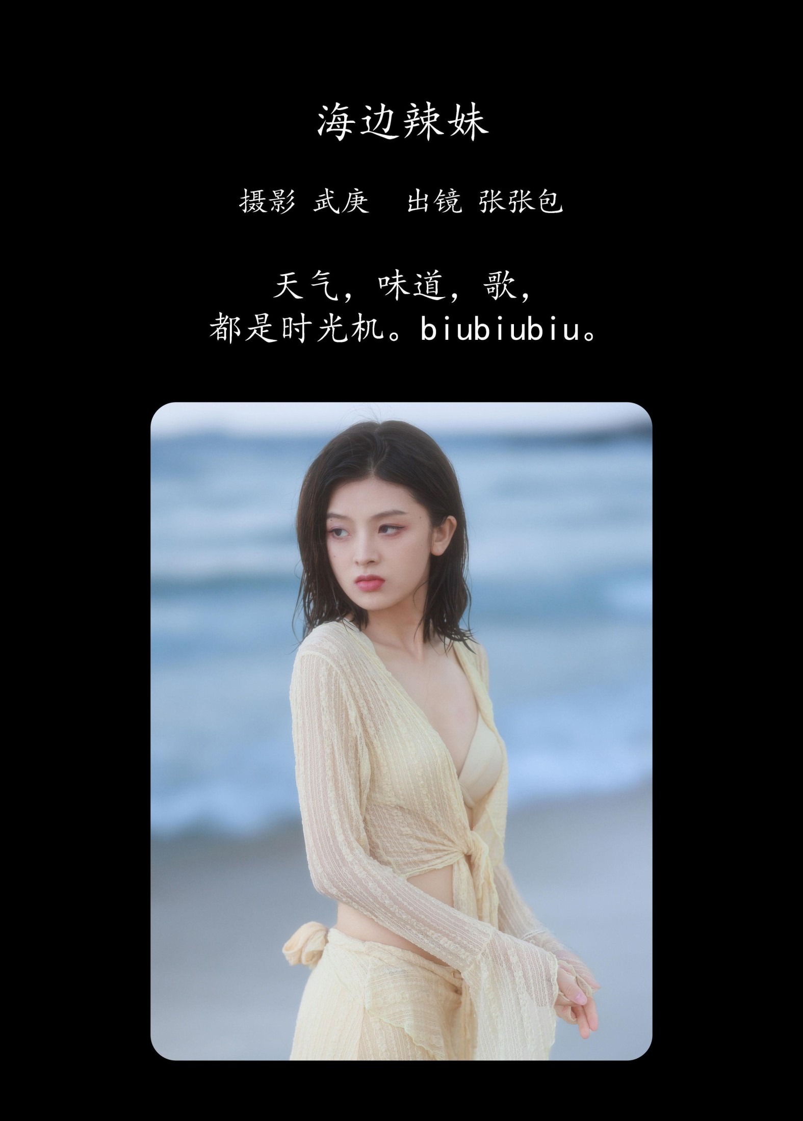 图片[2]-张张包 – 《海边辣妹》[33P]-COS写真在线网