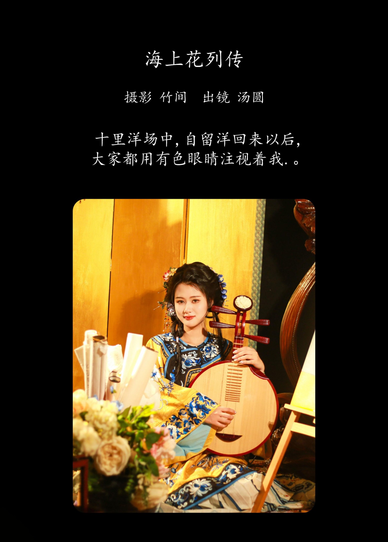 图片[2]-是汤圆吖吖 – 《海上花列传》[25P]-COS写真在线网