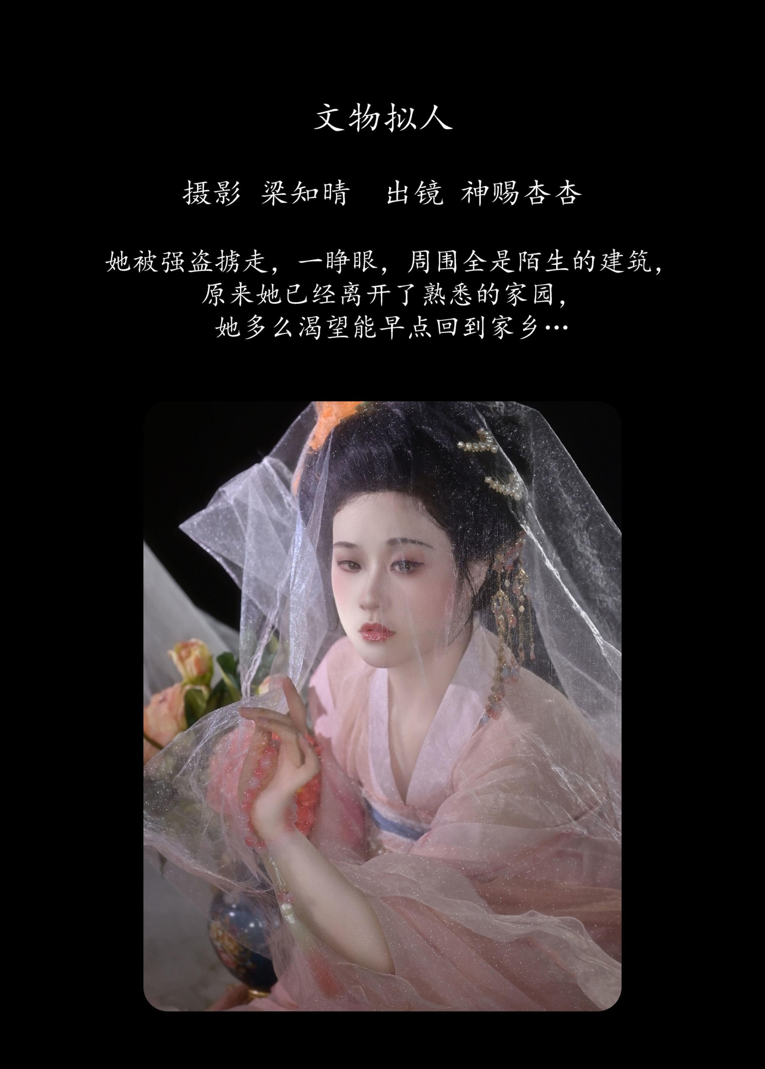 图片[2]-神赐杏杏 – 《文物拟人》[22P]-COS写真在线网