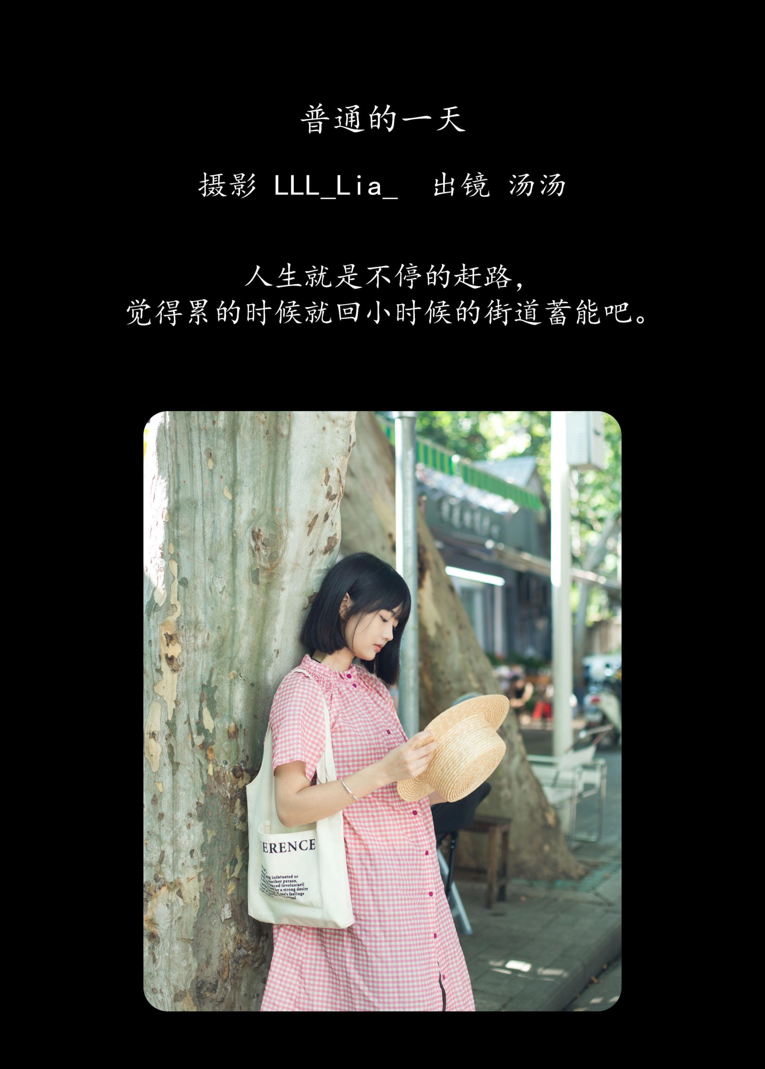 图片[2]-汤汤 – 《普通的一天》[28P]-COS写真在线网