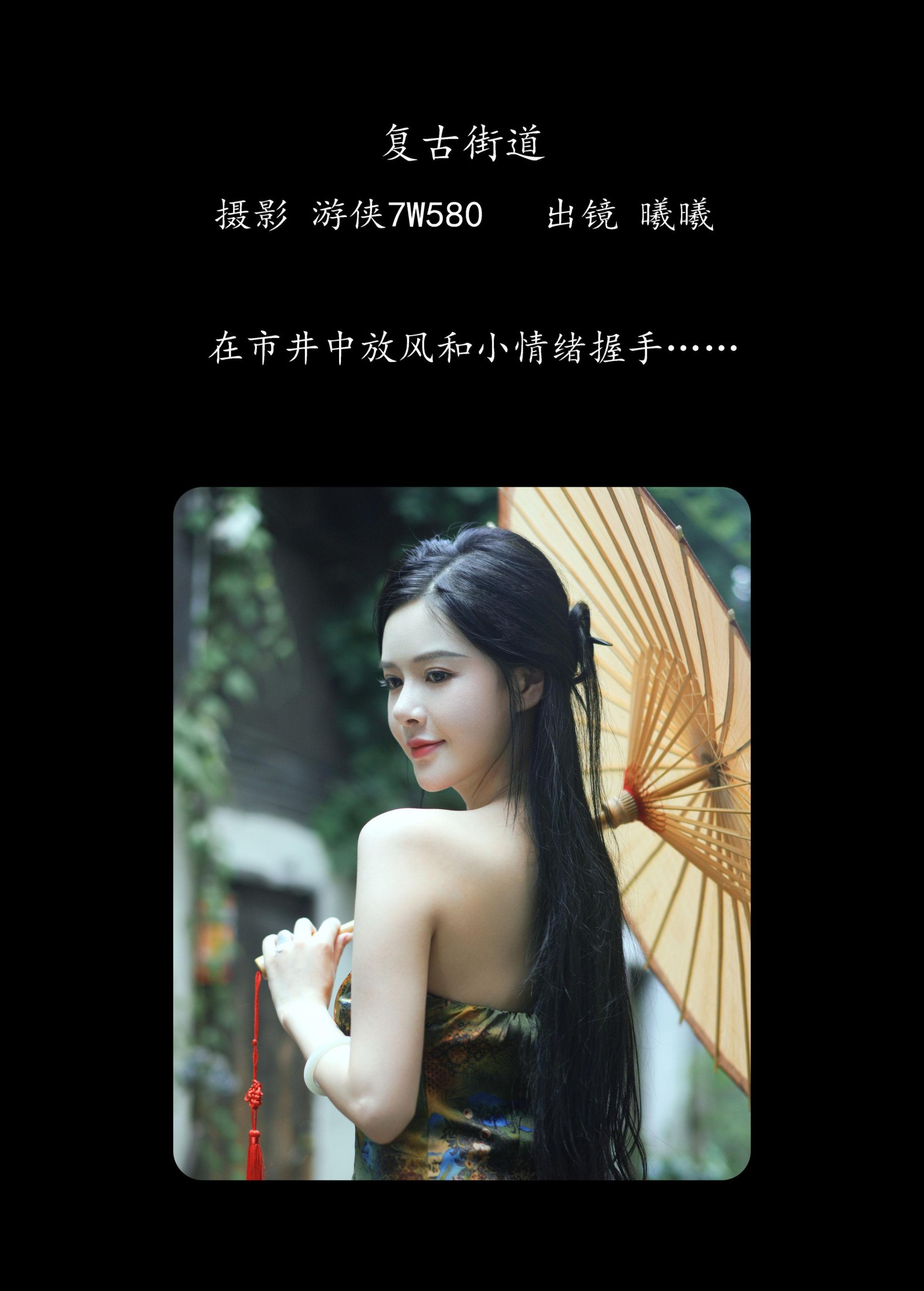 图片[2]-曦曦 – 《复古街道》[22P]-COS写真在线网