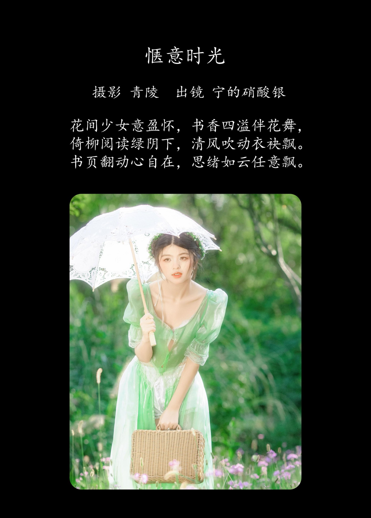 图片[2]-宁的硝酸银 – 《惬意时光》[35P]-COS写真在线网