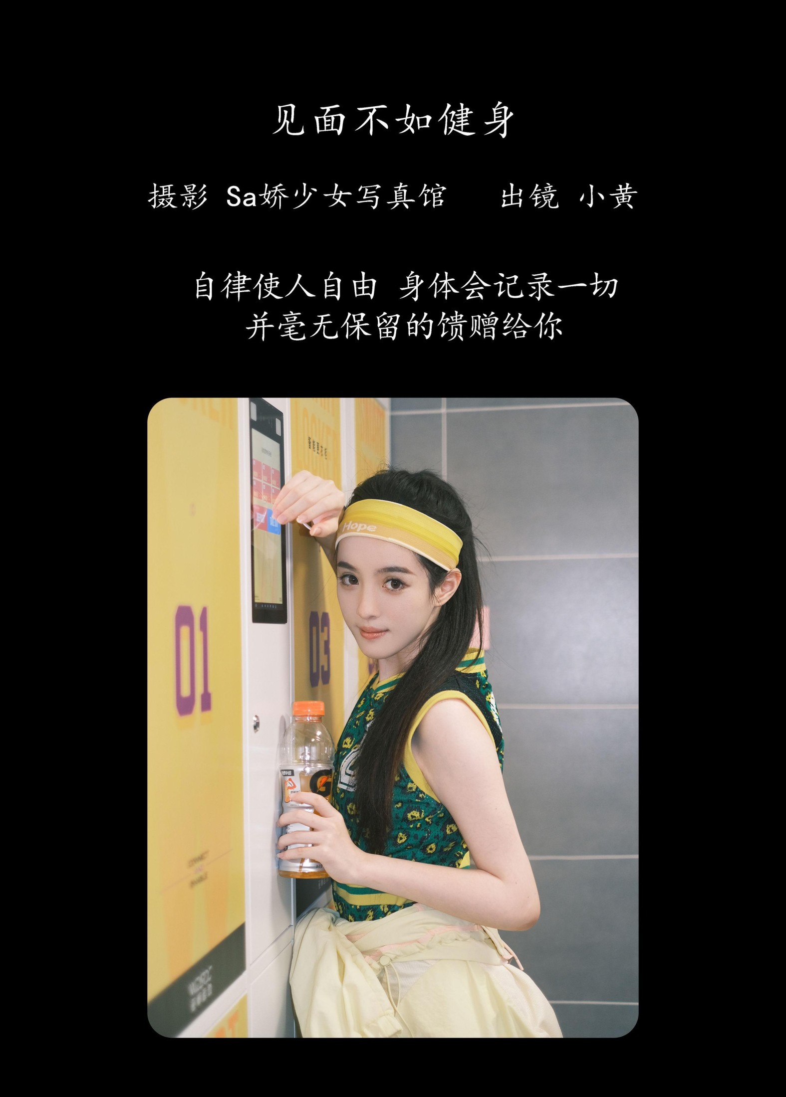 图片[2]-小黄同学 – 《见面不如健身》[29P]-COS写真在线网