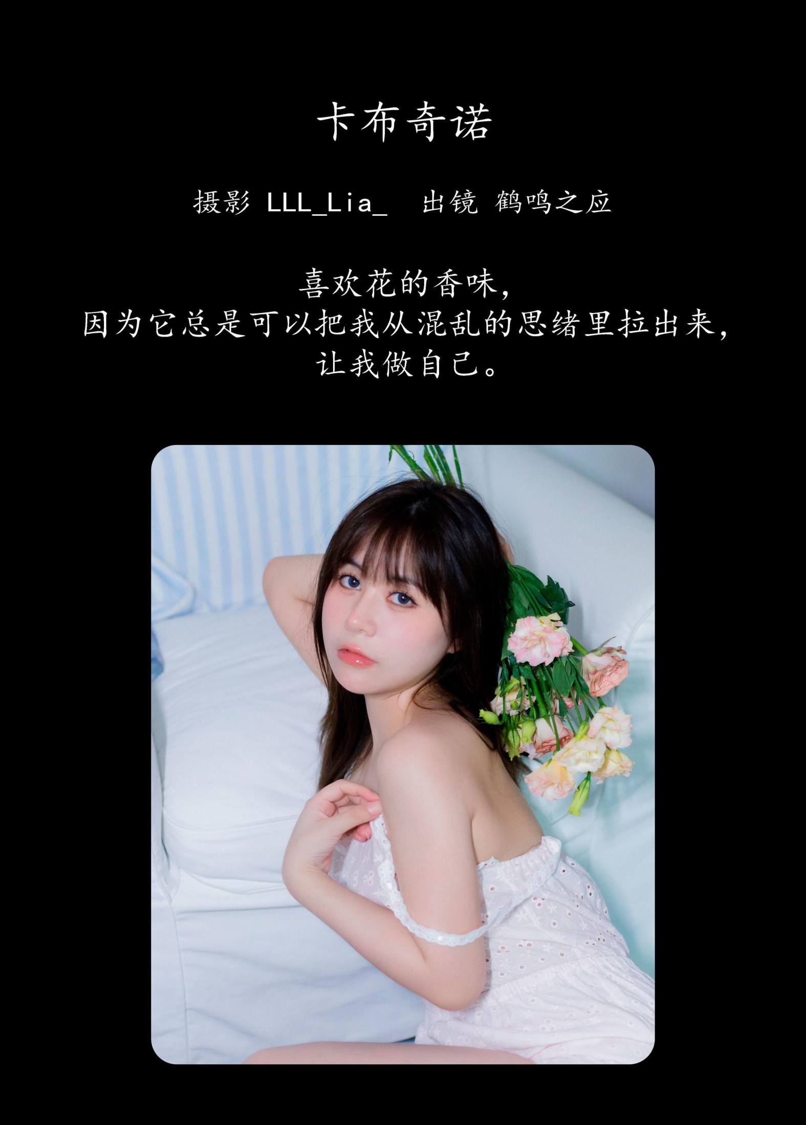 图片[2]-鹤鸣之应- – 《卡布奇诺》[29P]-COS写真在线网