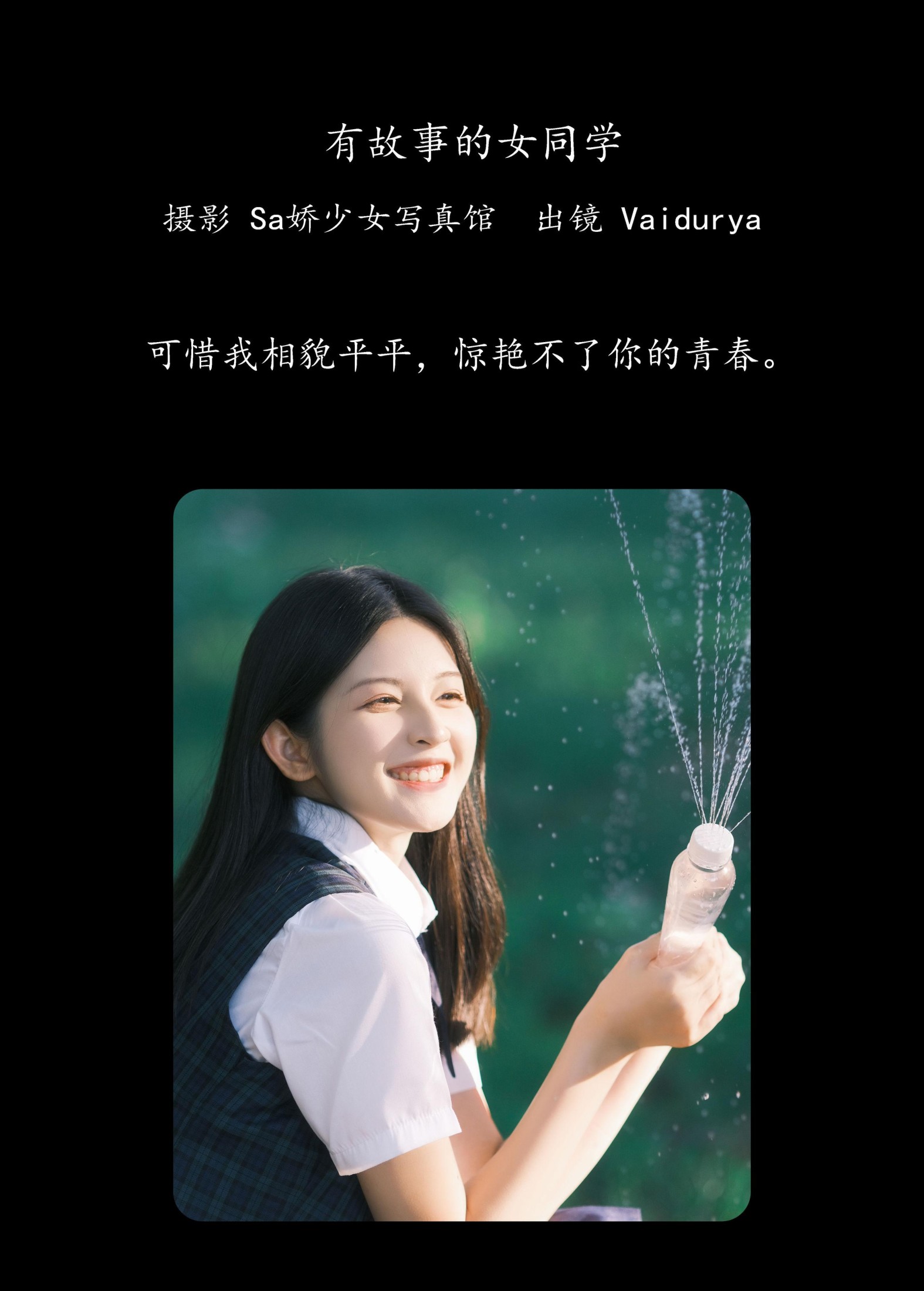 图片[2]-宿白 – 《有故事的女同学》[32P]-COS写真在线网