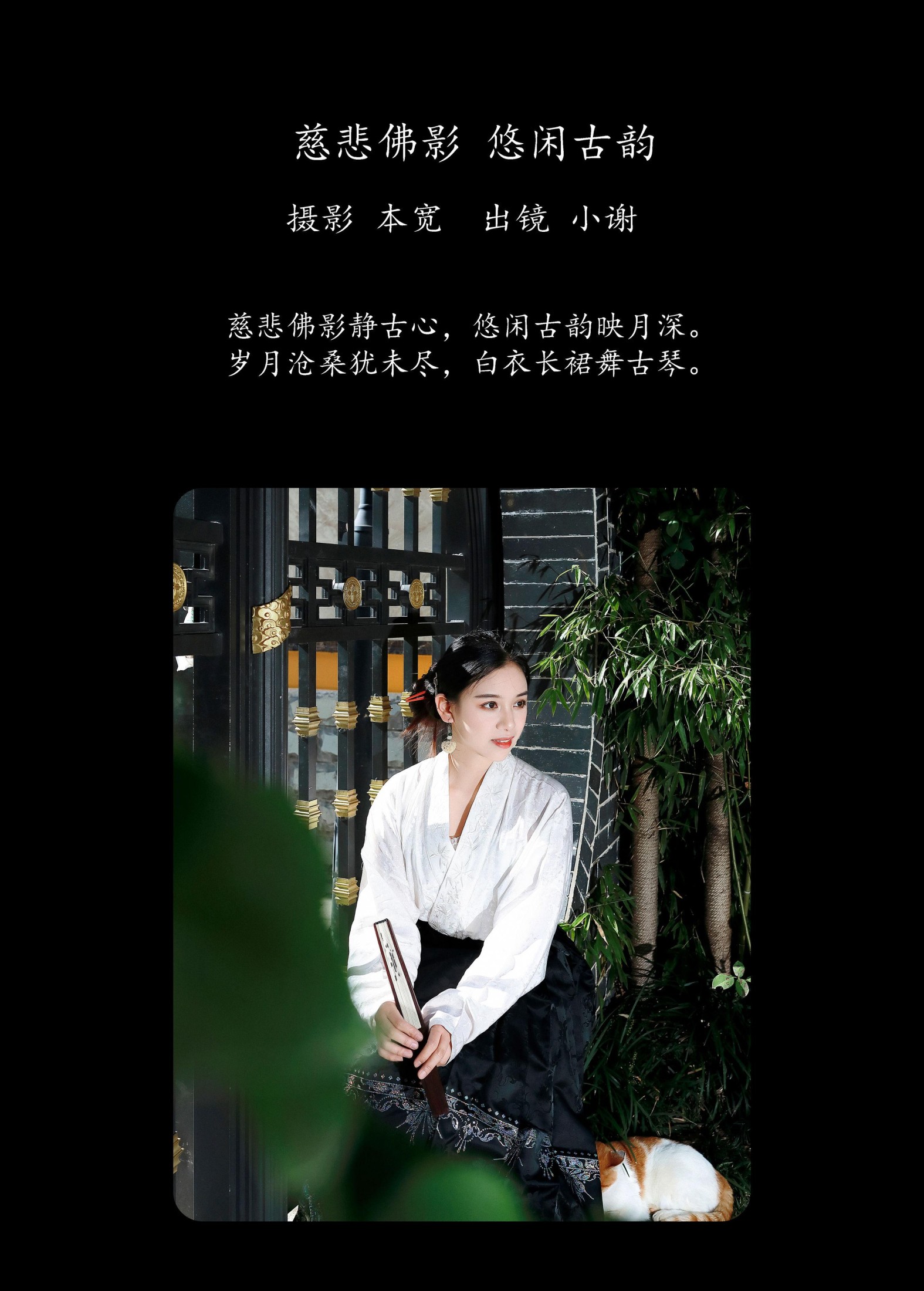 图片[2]-小谢 – 《慈悲佛影 悠闲古韵》[28P]-COS写真在线网