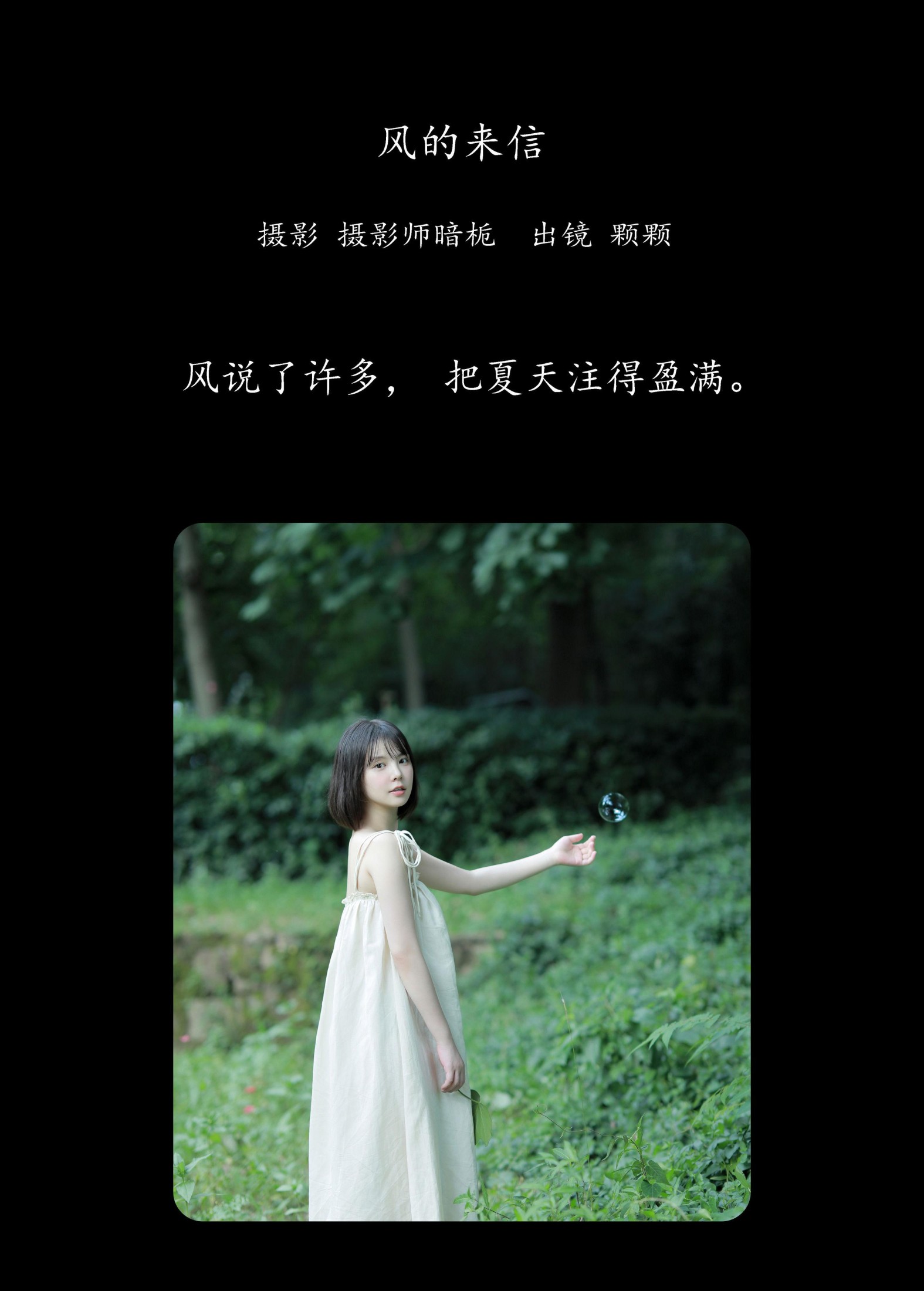 图片[2]-雨一颗 – 《风的来信》[36P]-COS写真在线网