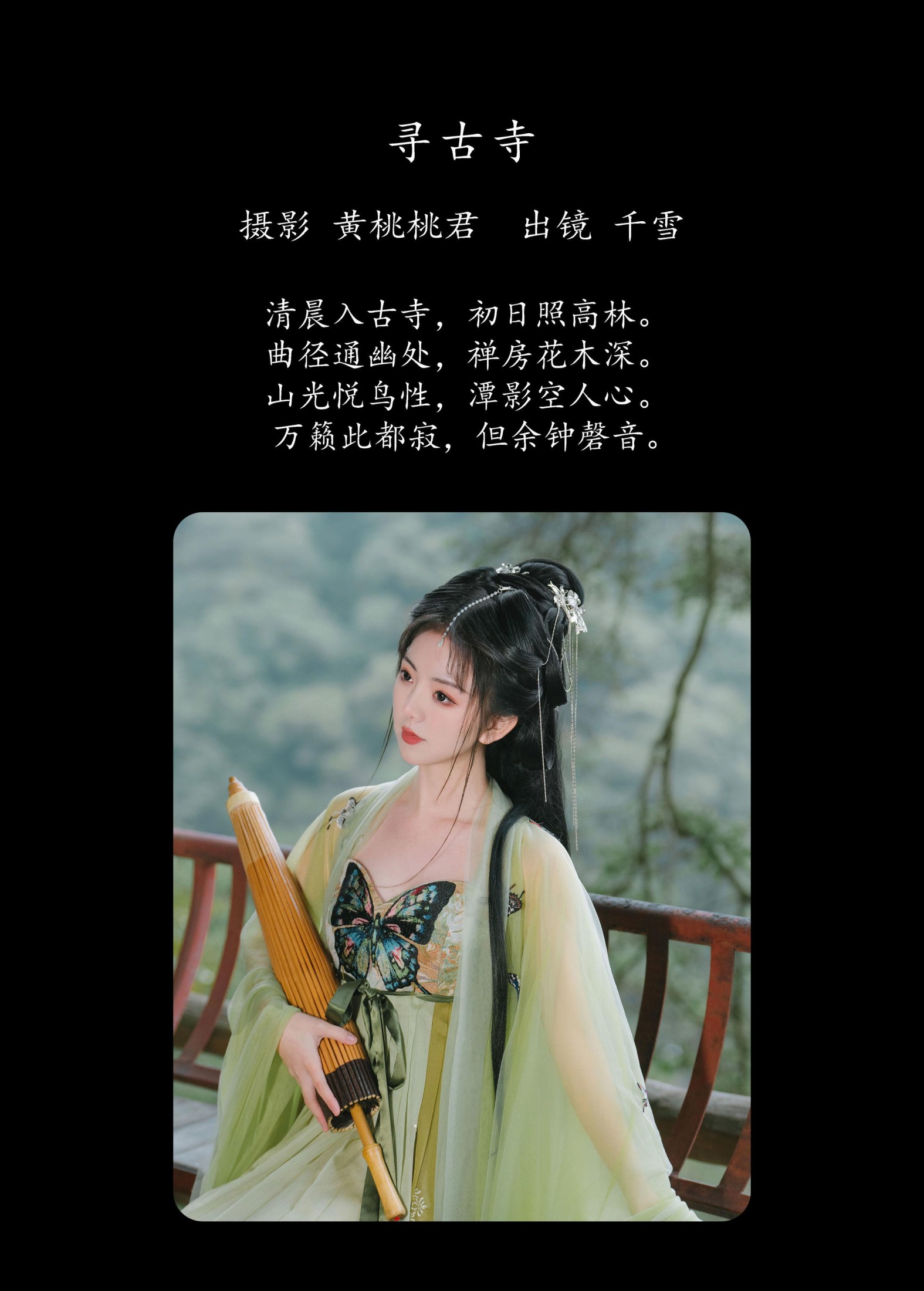 图片[2]-千雪呀 – 《寻古寺》[23P]-COS写真在线网