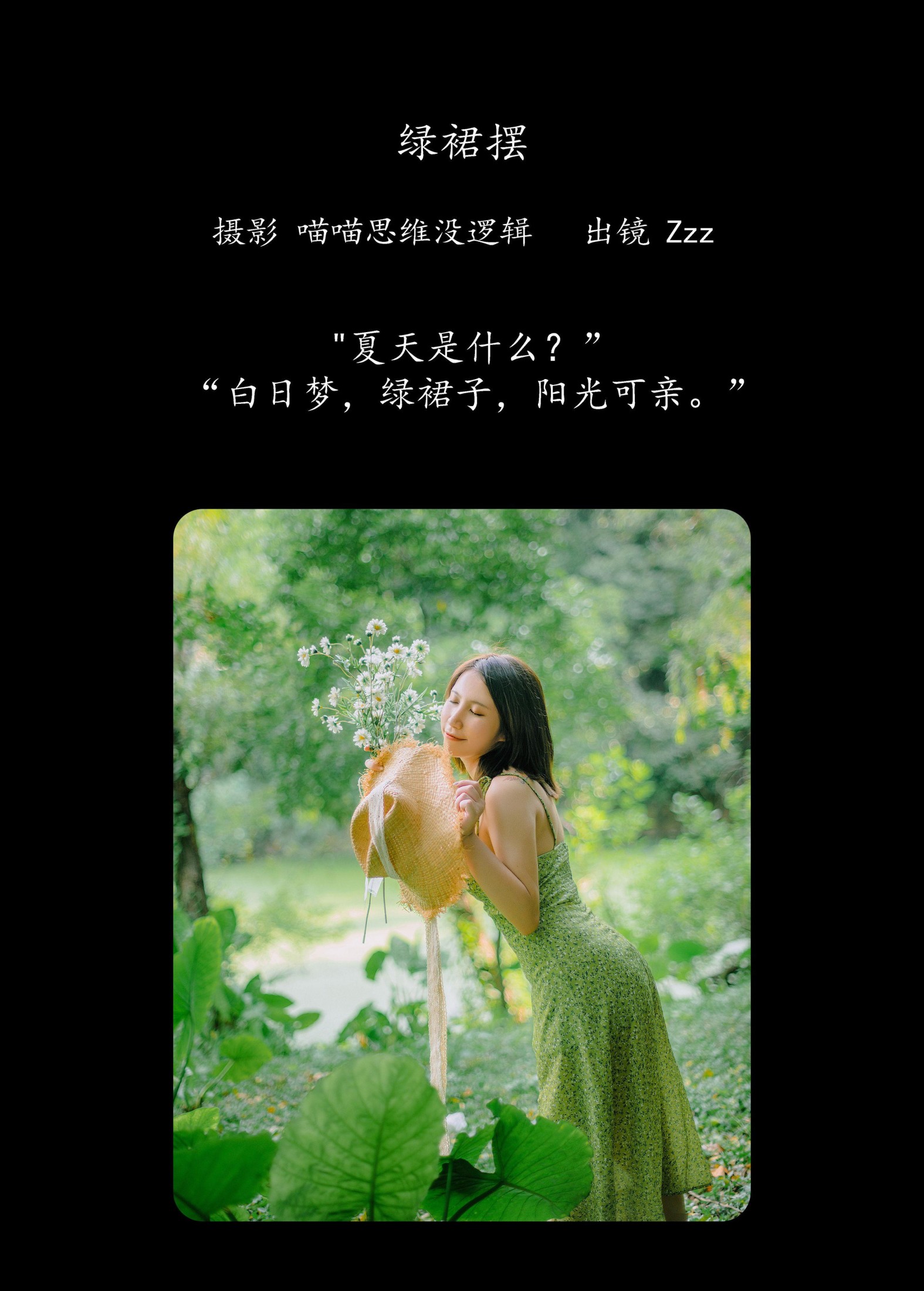 图片[2]-Zzz – 《绿裙摆》[29P]-COS写真在线网