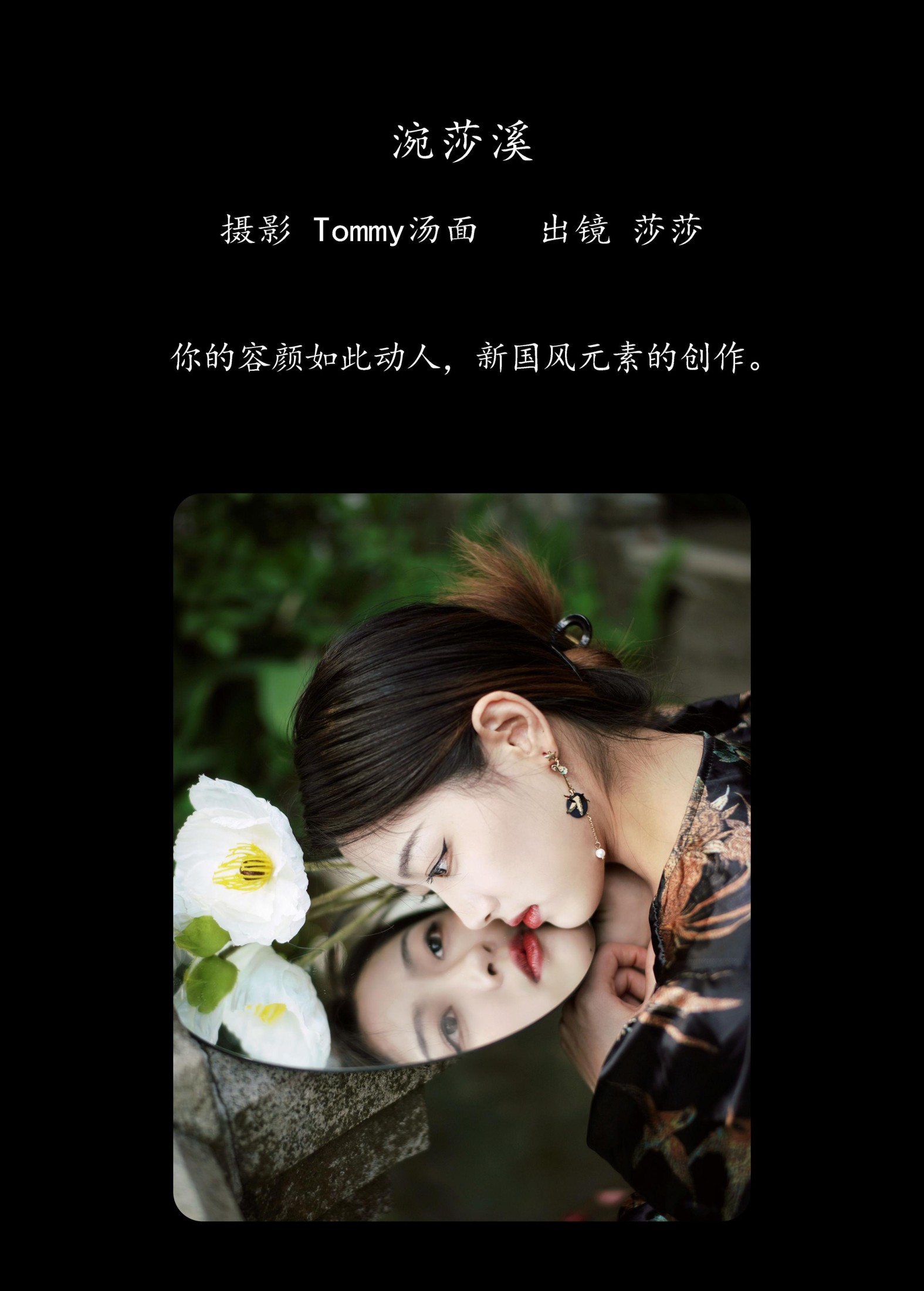 图片[2]-夏克莱_Xakila – 《涴莎溪》[40P]-COS写真在线网