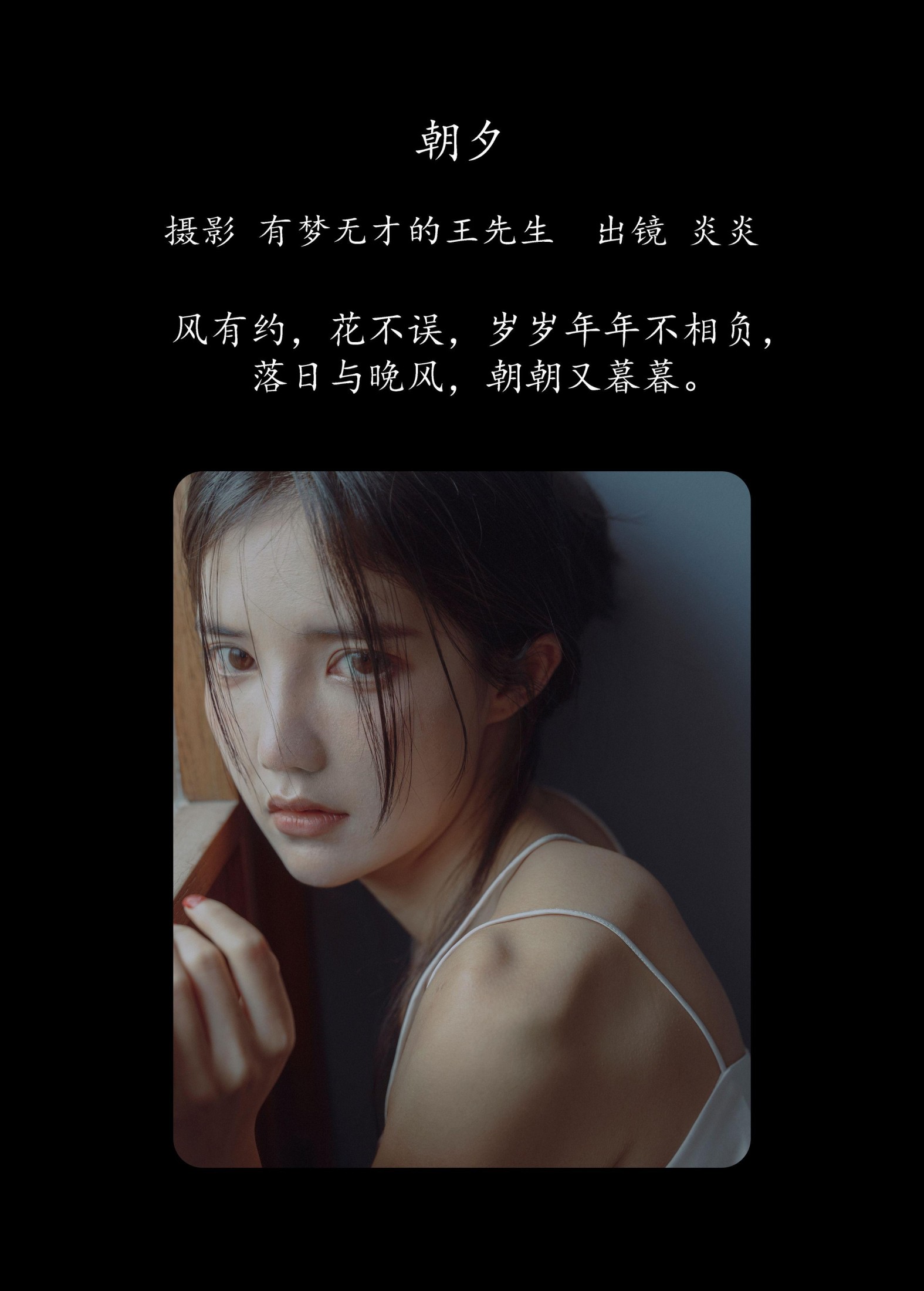 图片[2]-多米Domy – 《朝夕》[40P]-COS写真在线网