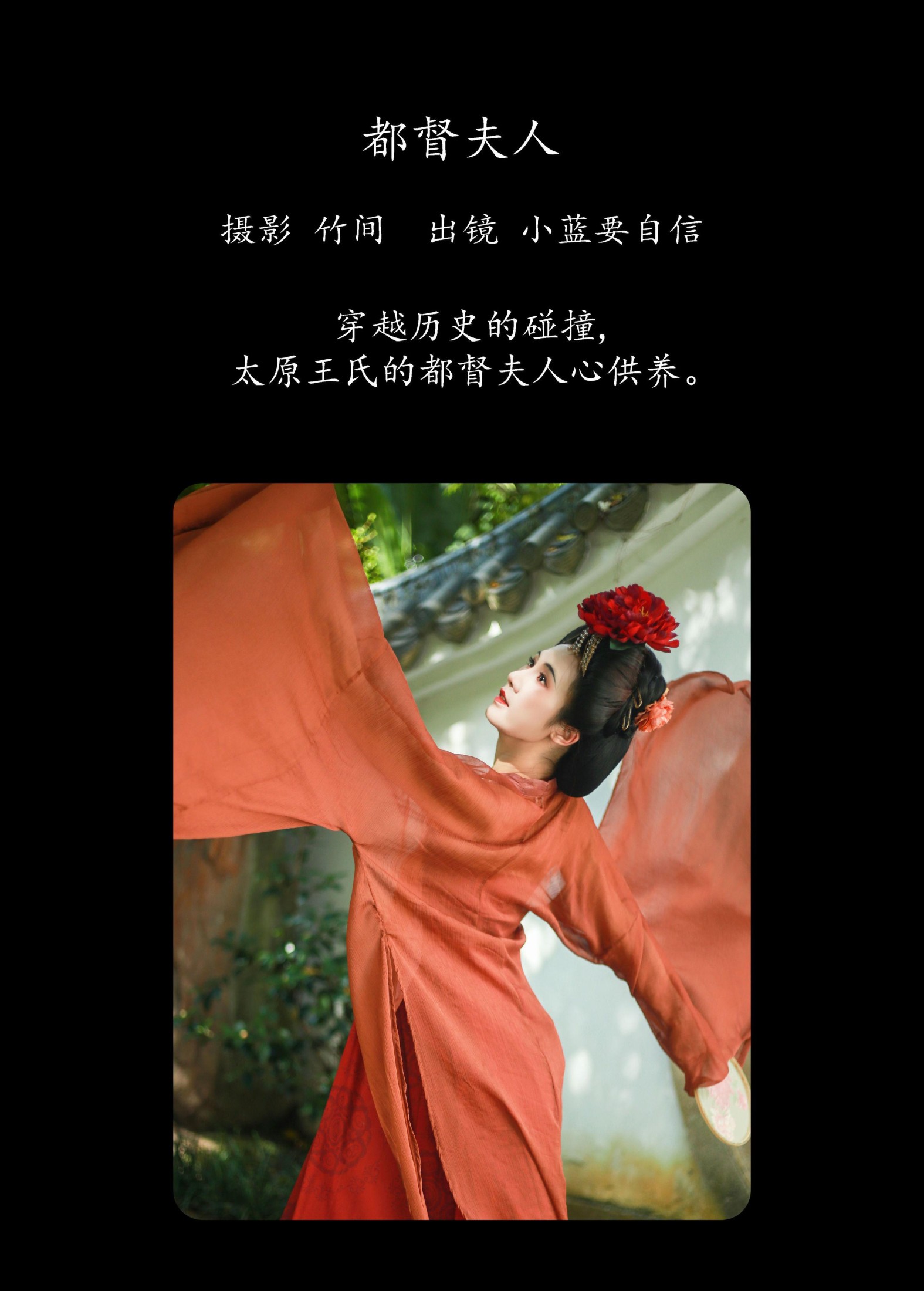 图片[2]-蓝舍予 – 《都督夫人》[22P]-COS写真在线网