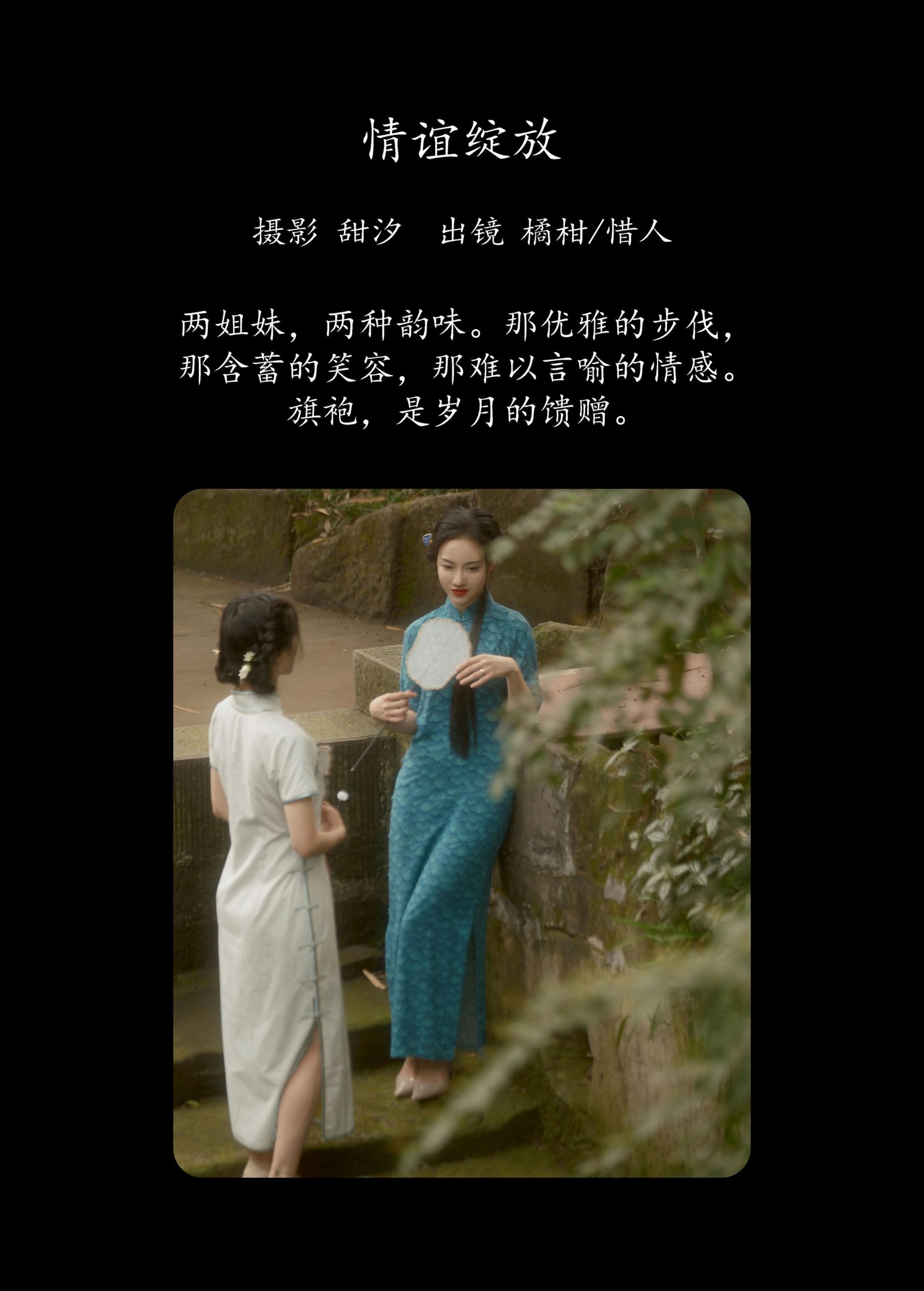 图片[2]-橘小桃 顾惜人 – 《情谊绽放》[21P]-COS写真在线网
