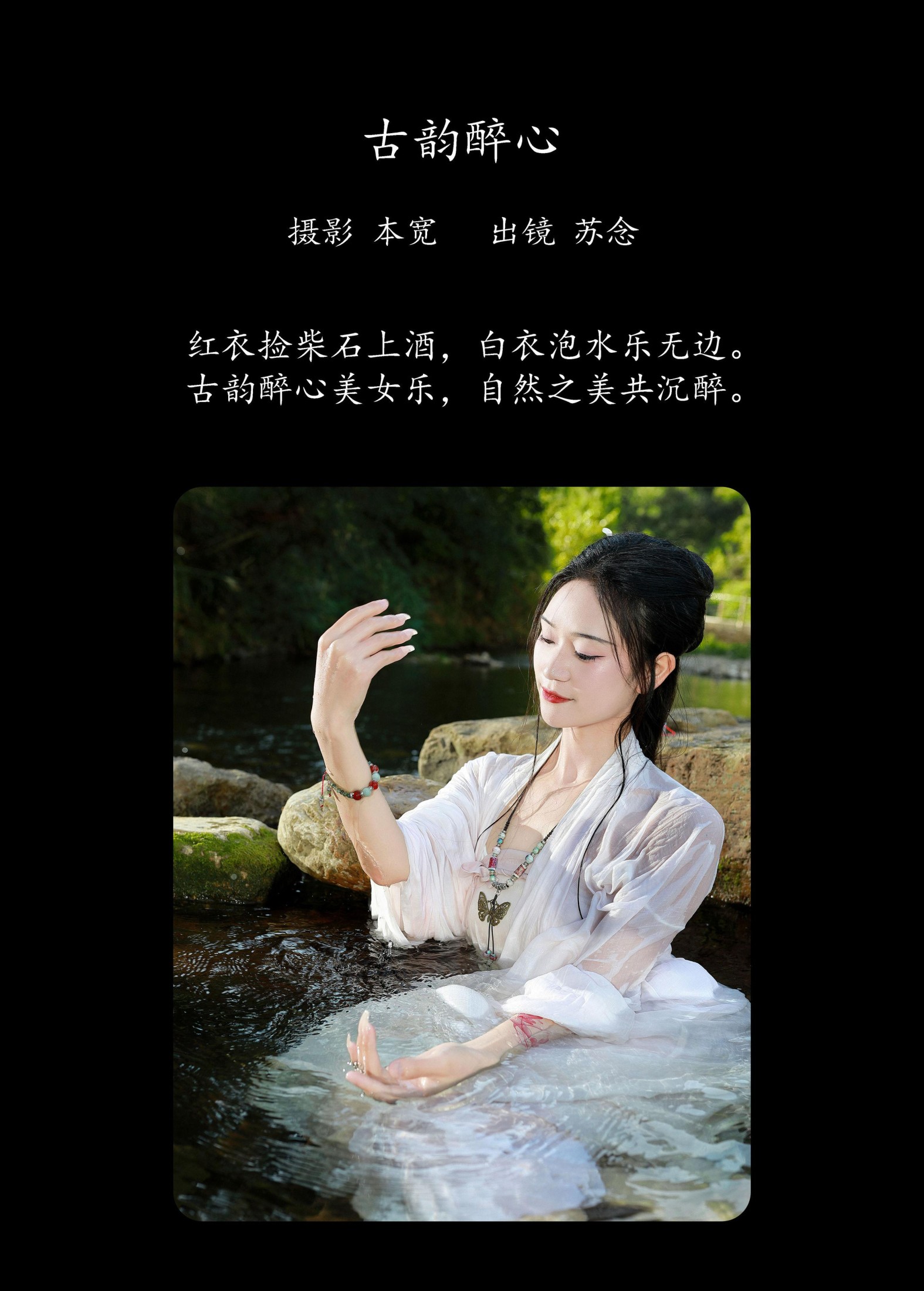 图片[2]-常念w – 《古韵醉心》[50P]-COS写真在线网