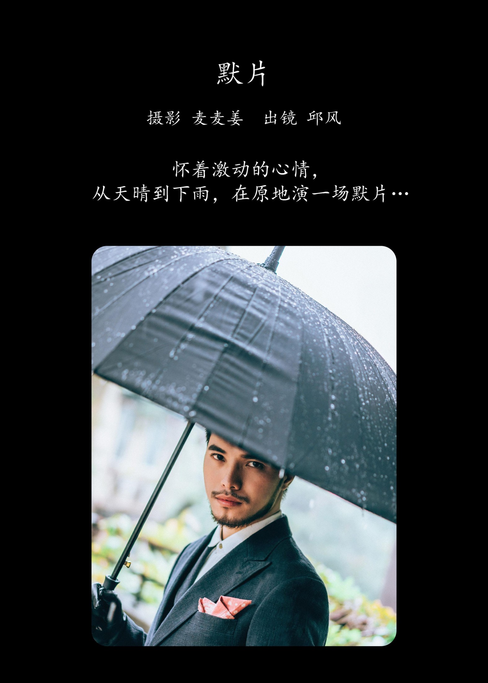 图片[2]-邱风 – 《默片》[24P]-COS写真在线网