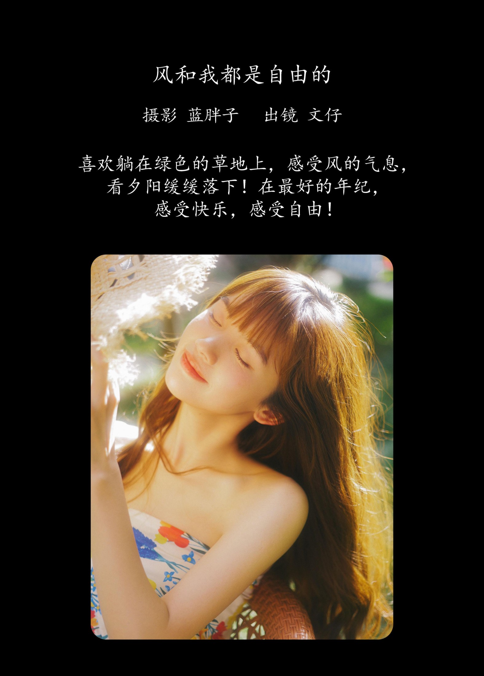 图片[2]-文仔 – 《风和我都是自由的》[49P]-COS写真在线网