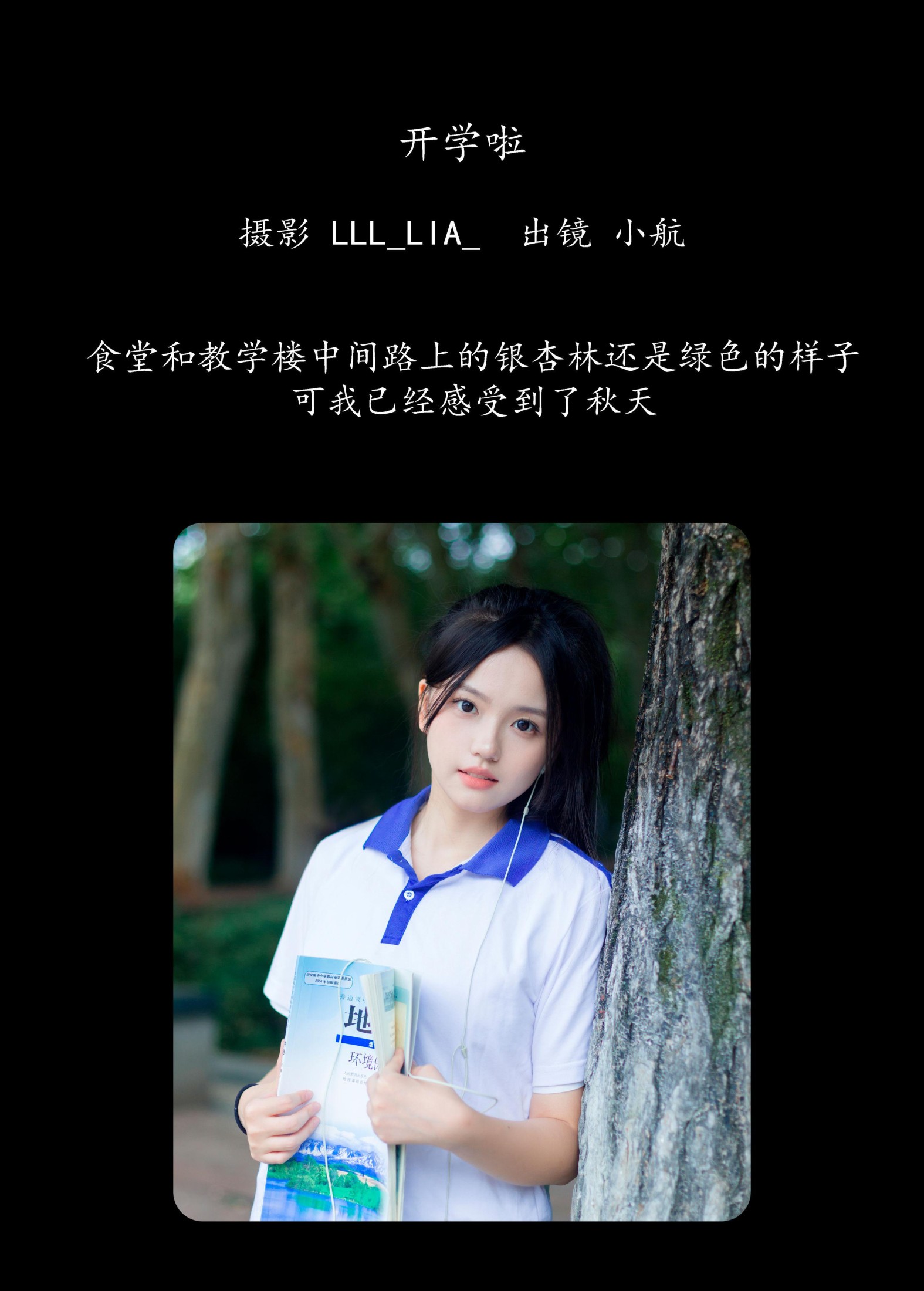 图片[2]-小航 – 《开学啦》[35P]-COS写真在线网