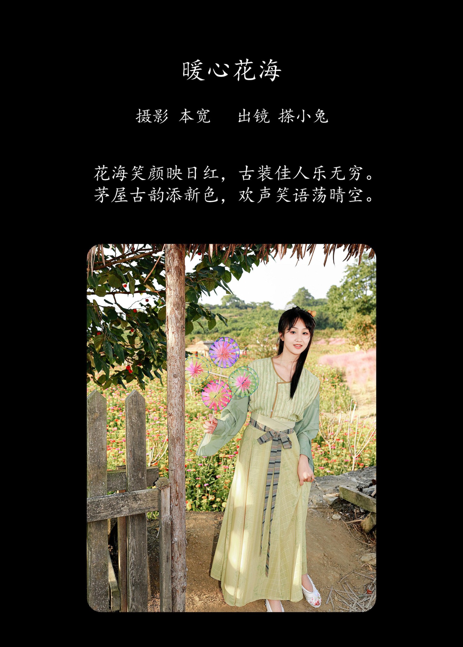 图片[2]-搽小兔 – 《暖心花海》[39P]-COS写真在线网