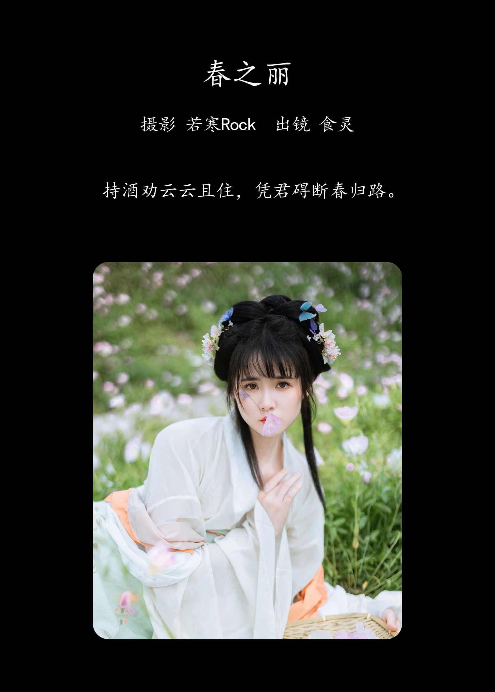 图片[2]-葵向火 – 《春之丽》[47P]-COS写真在线网