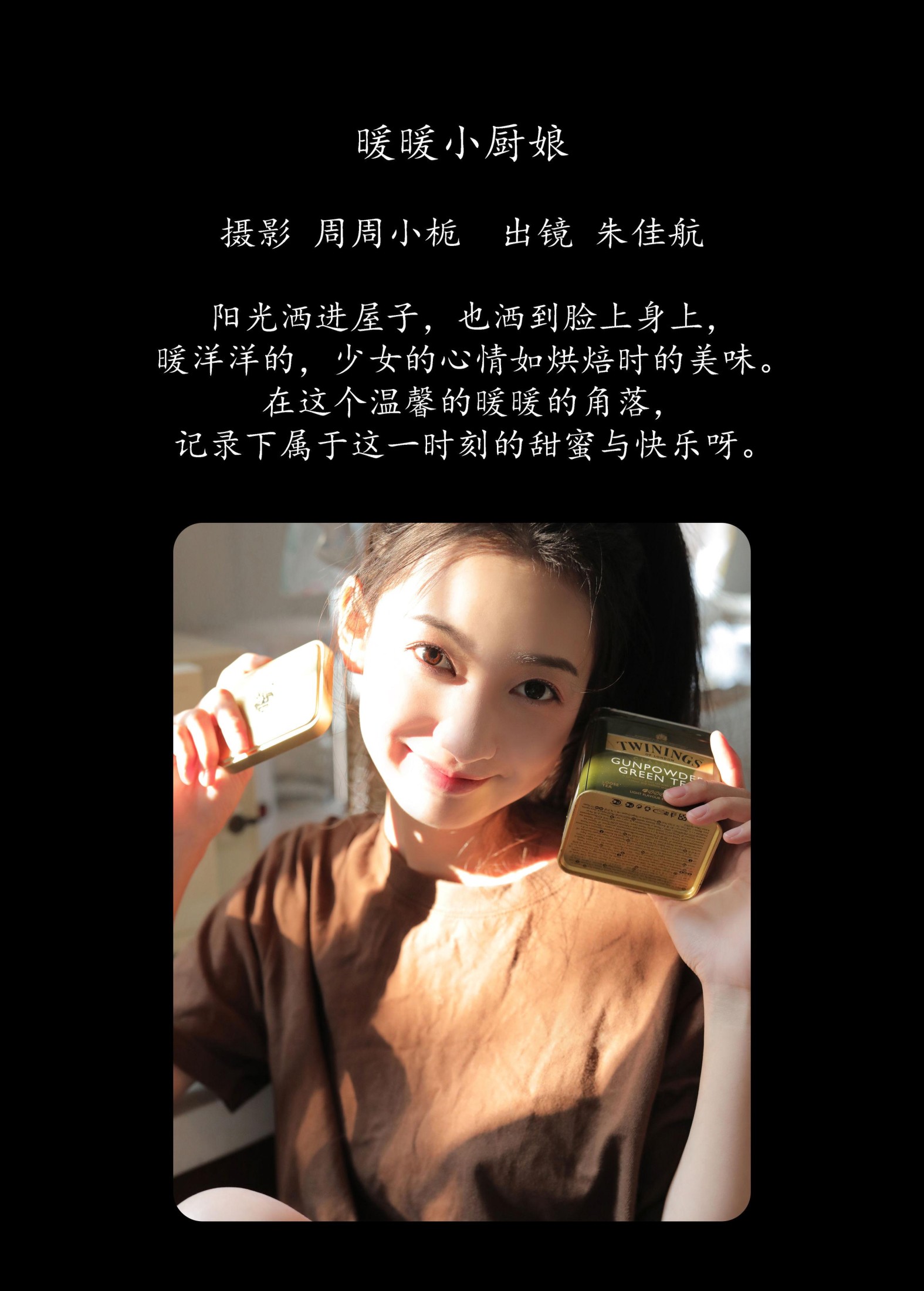 图片[2]-朱佳航 – 《暖暖小厨娘》[22P]-COS写真在线网