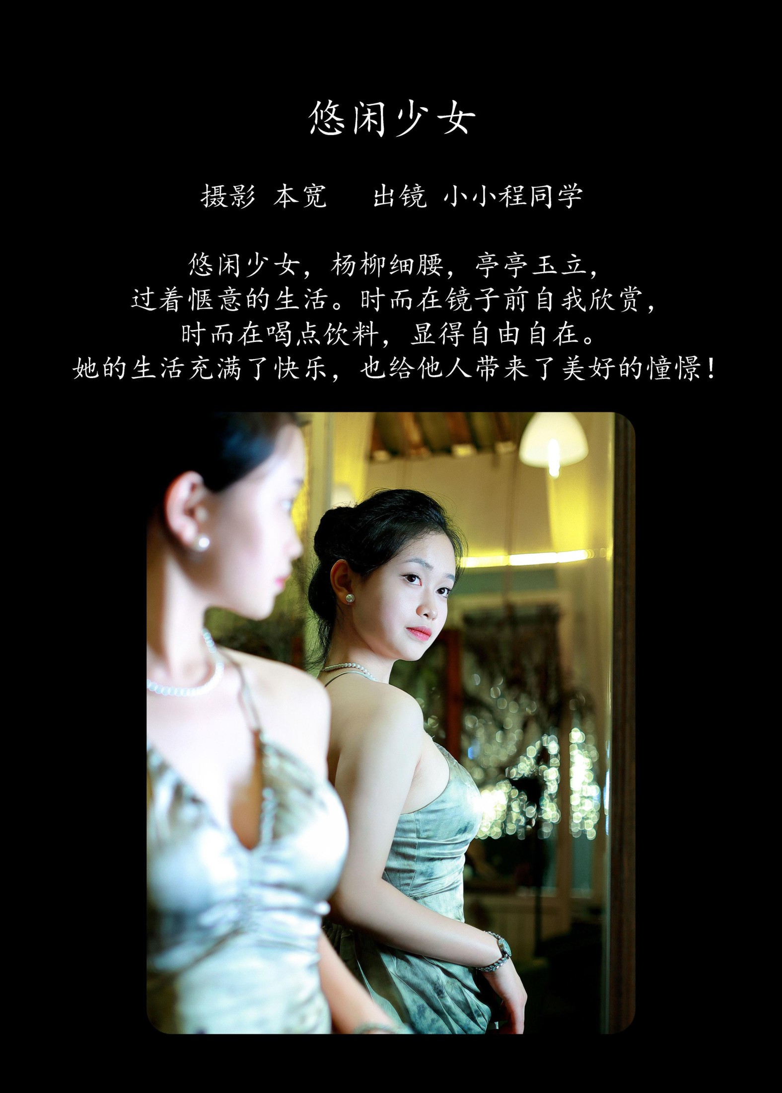 图片[2]-小小程同学 – 《悠闲少女》[40P]-COS写真在线网
