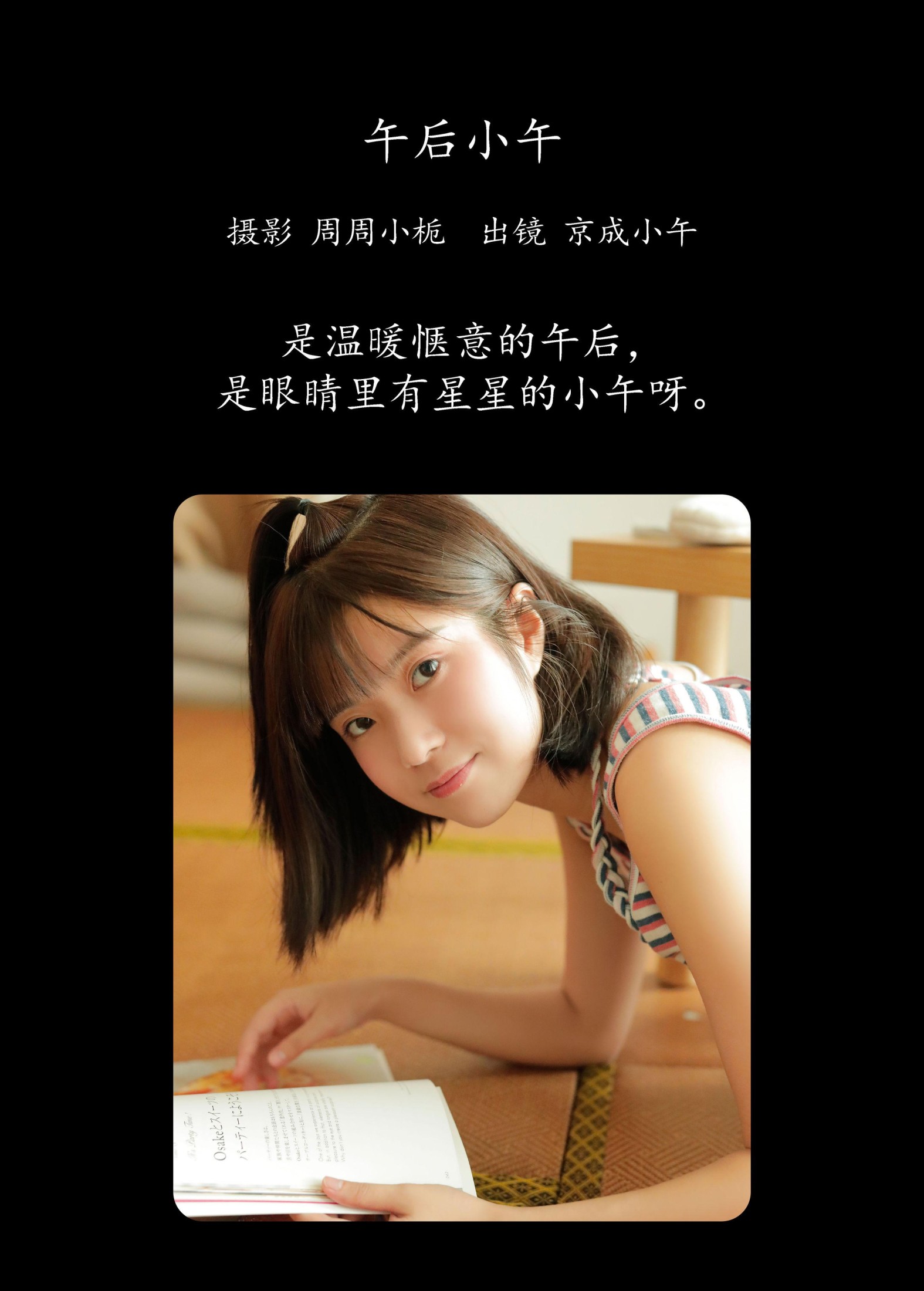 图片[2]-京成小午 – 《午后小午》[22P]-COS写真在线网