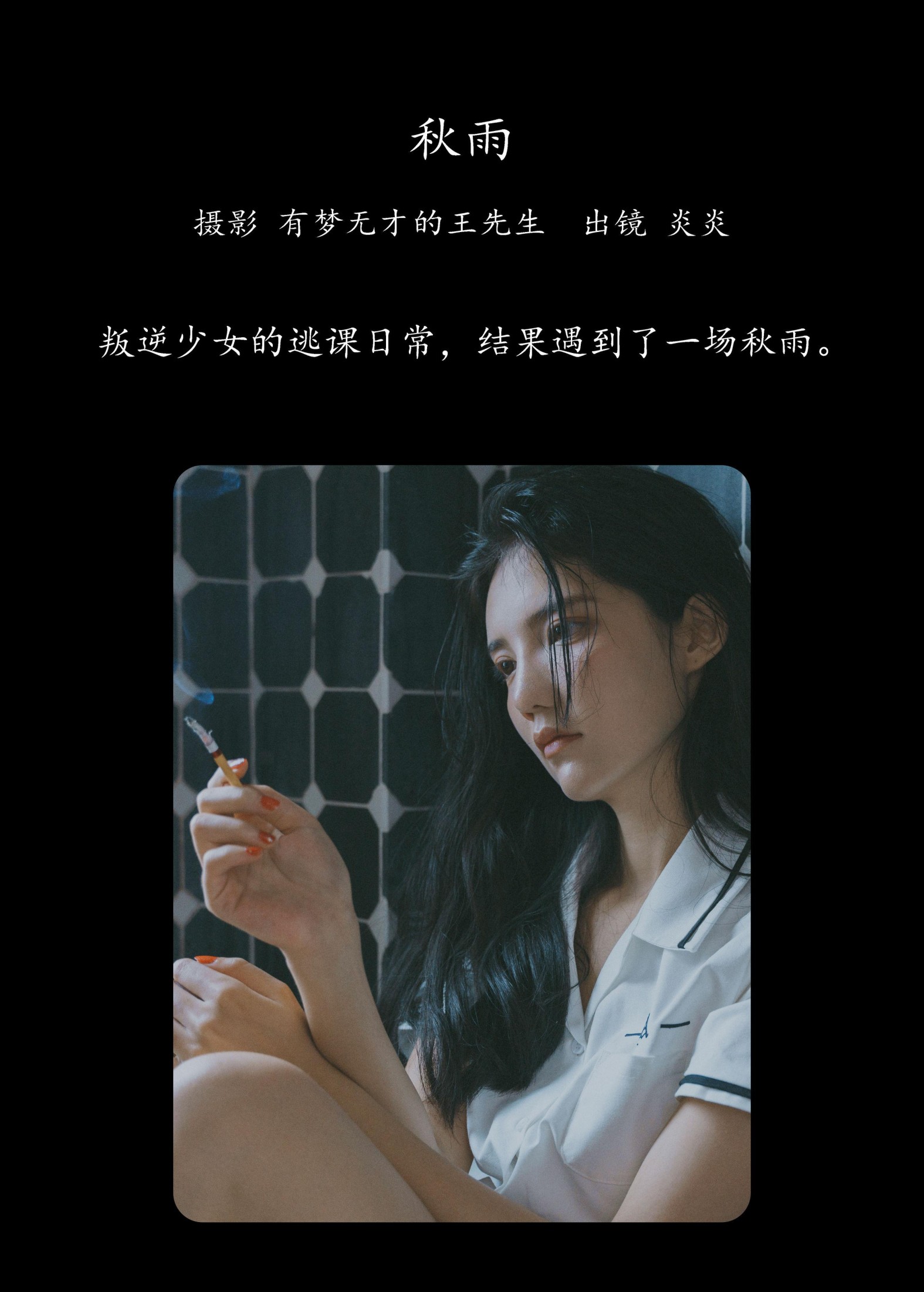 图片[2]-多米Domy – 《秋雨》[38P]-COS写真在线网