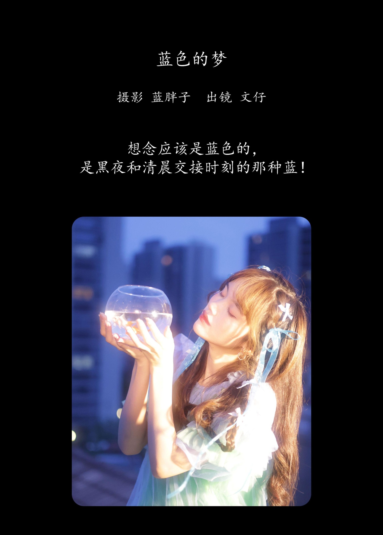 图片[2]-文仔 – 《蓝色的梦》[27P]-COS写真在线网