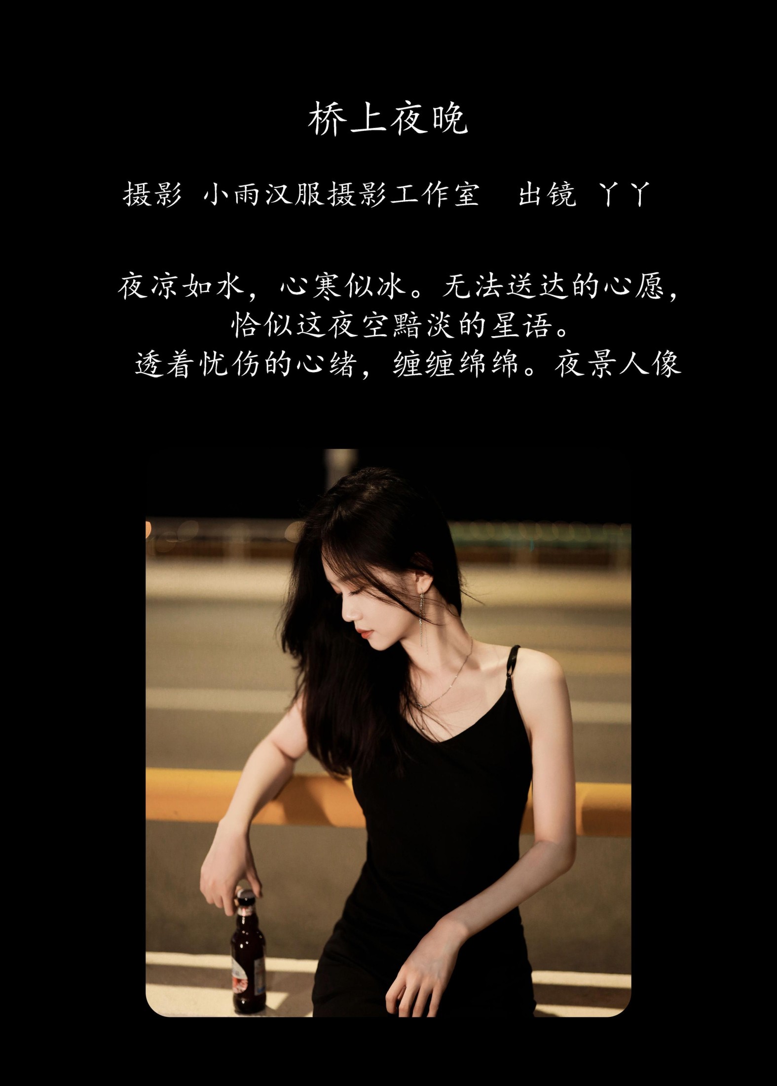 图片[2]-迪丽热鸭 – 《桥上夜晚》[24P]-COS写真在线网