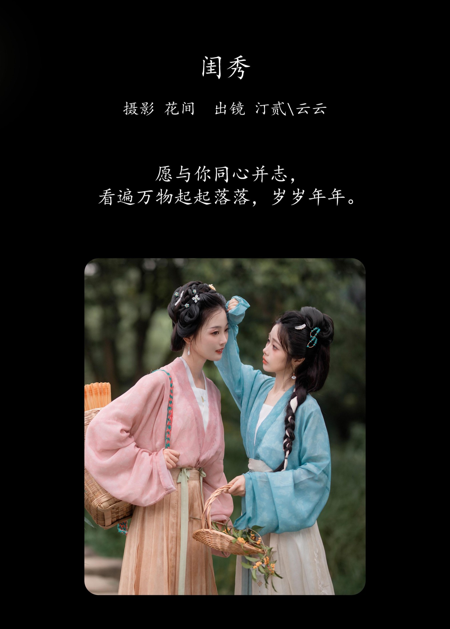 图片[2]-汀贰 云云的黑眼圈儿 – 《闺秀》[24P]-COS写真在线网