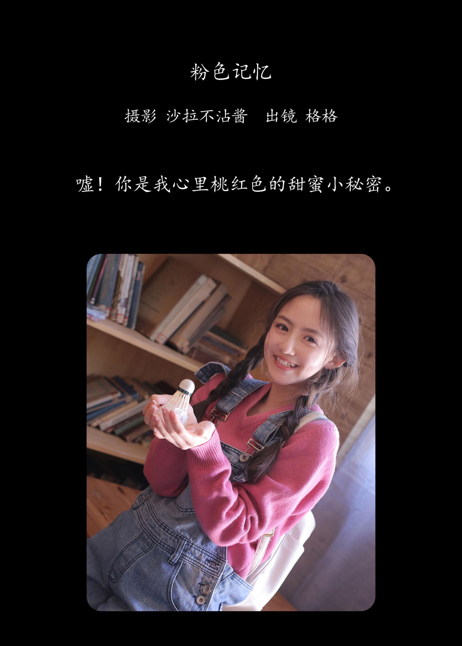 图片[2]-张格_GG – 《粉色记忆》[22P]-COS写真在线网