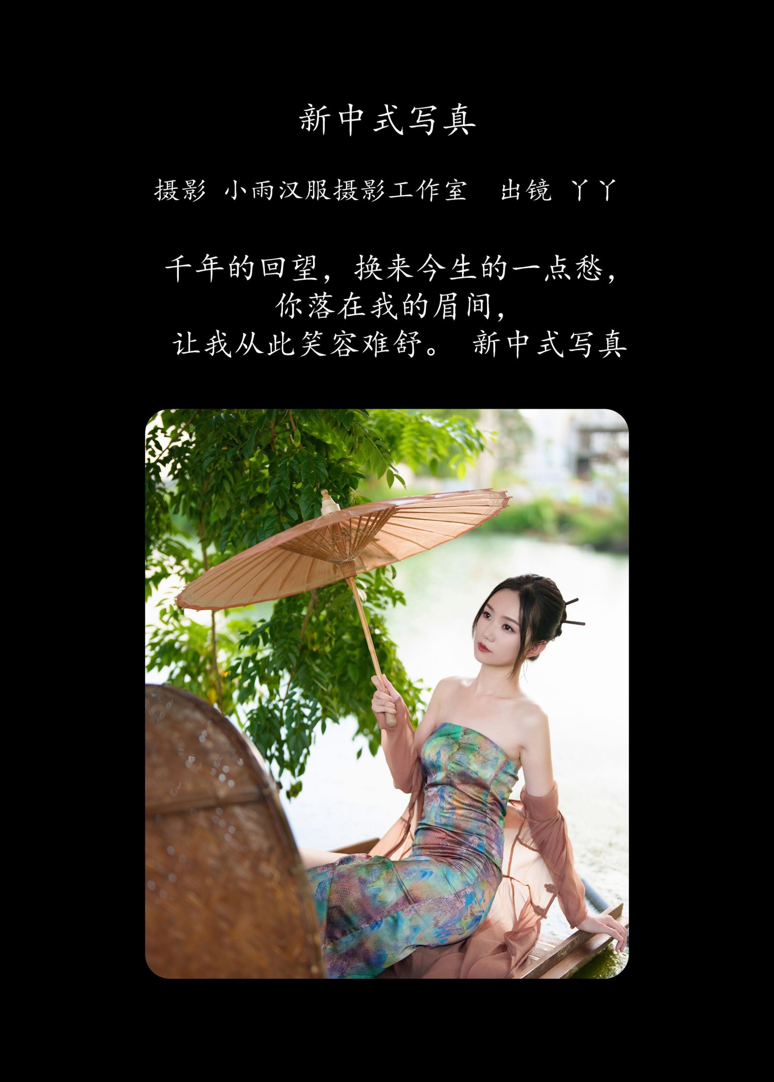 图片[2]-迪丽热鸭 – 《新中式写真》[25P]-COS写真在线网