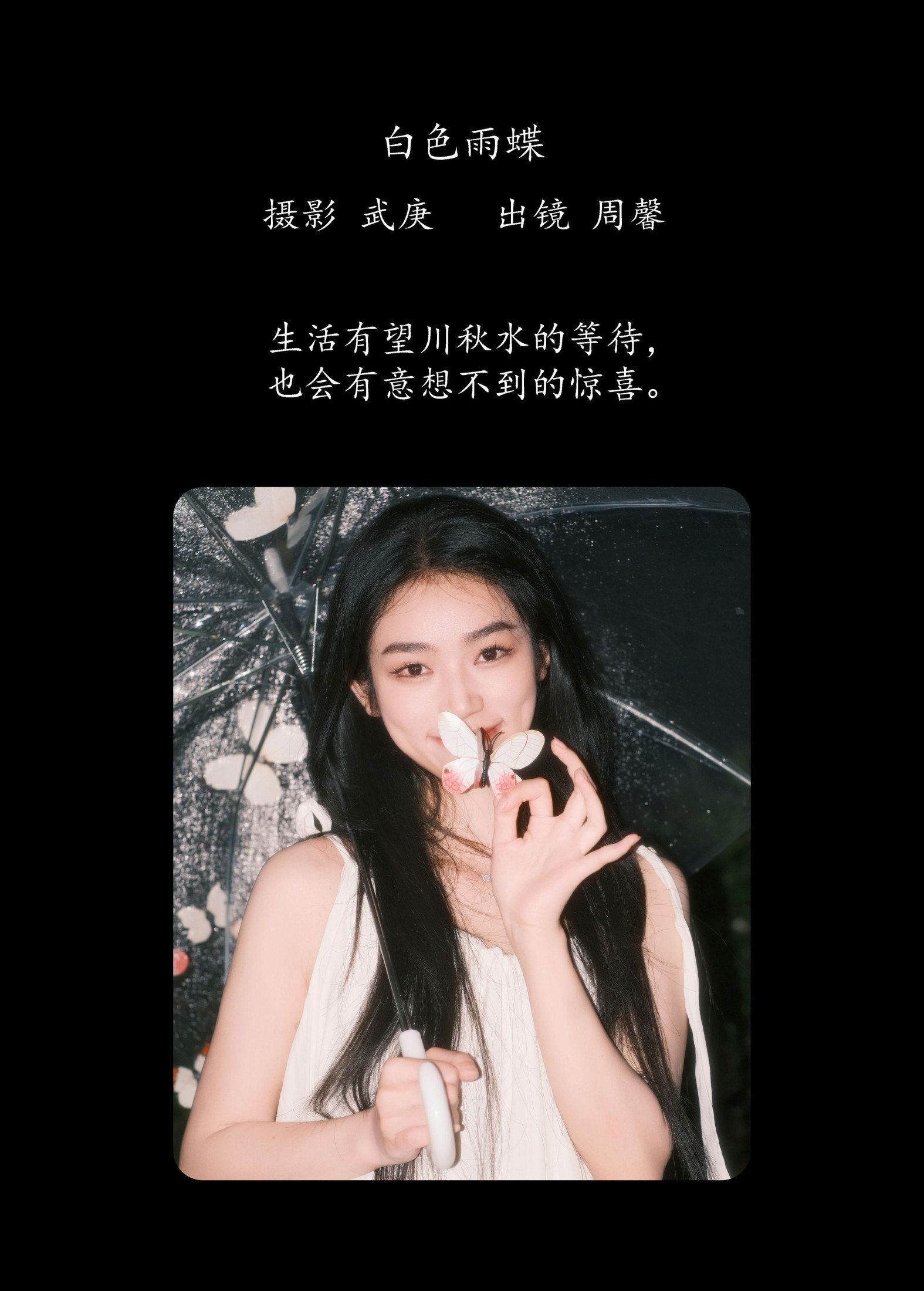 图片[2]-周馨 – 《白色雨蝶》[22P]-COS写真在线网