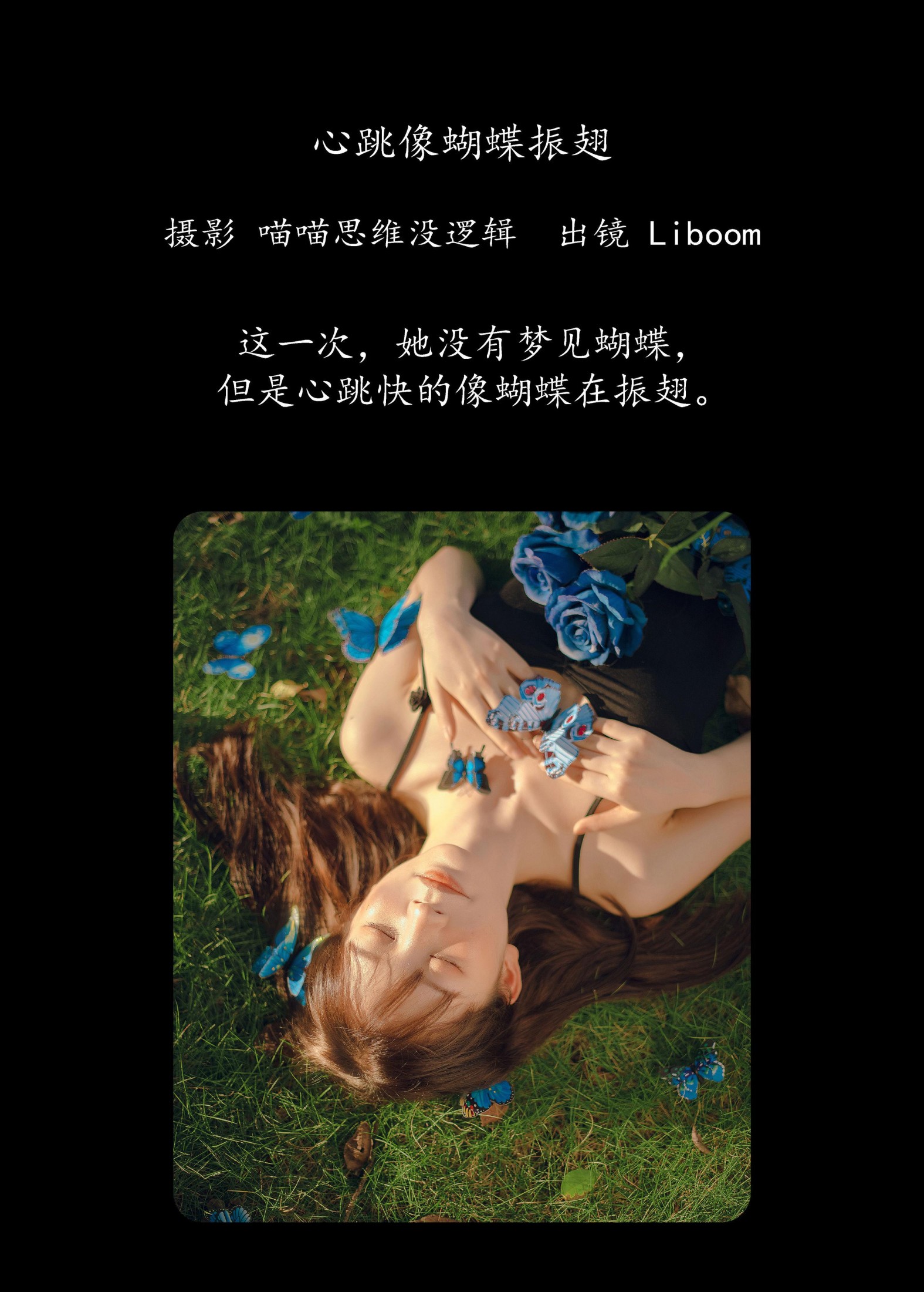 图片[2]-Liboom – 《心跳像蝴蝶振翅》[28P]-COS写真在线网