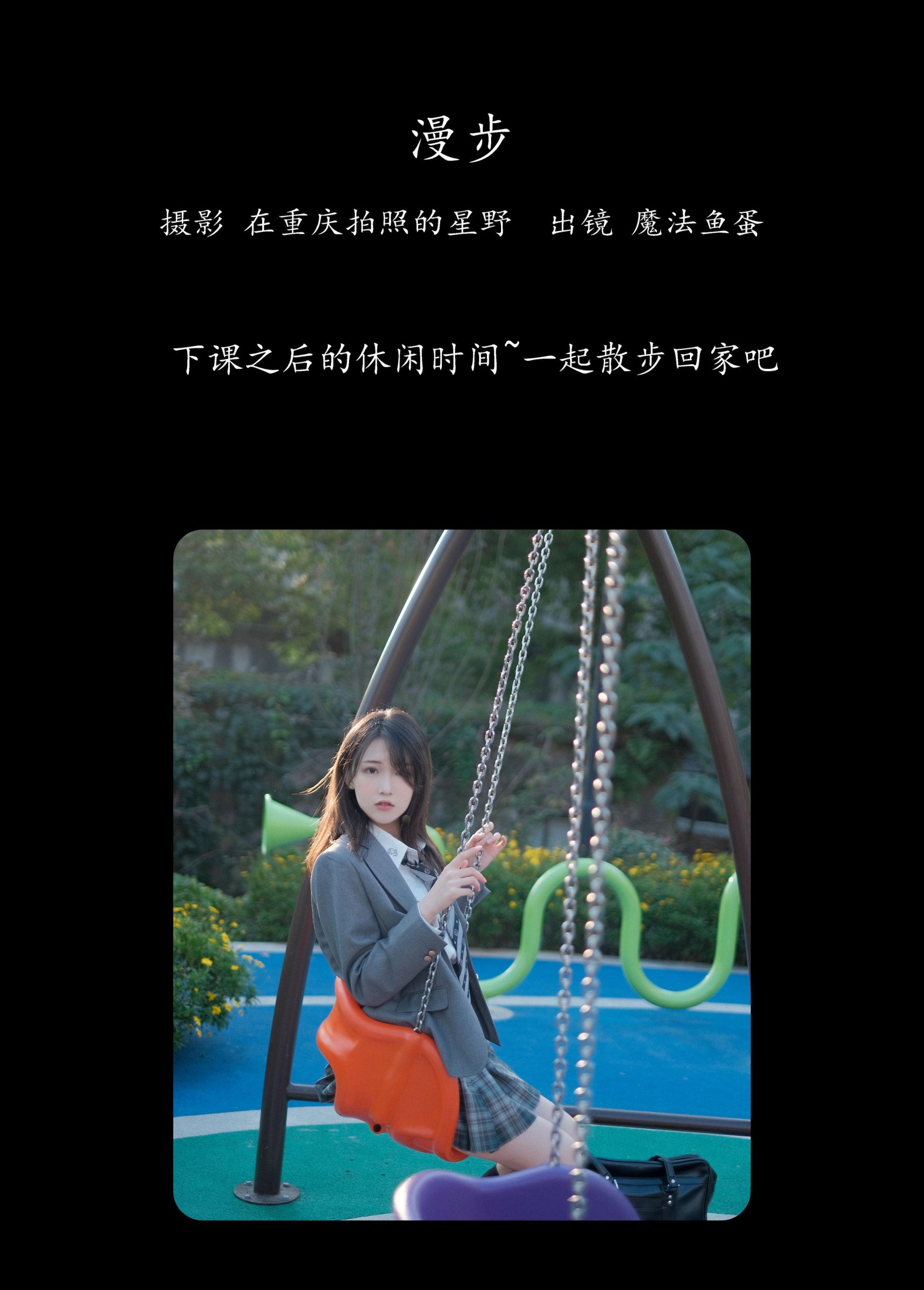 图片[2]-魔法鱼蛋 – 《漫步》[22P]-COS写真在线网